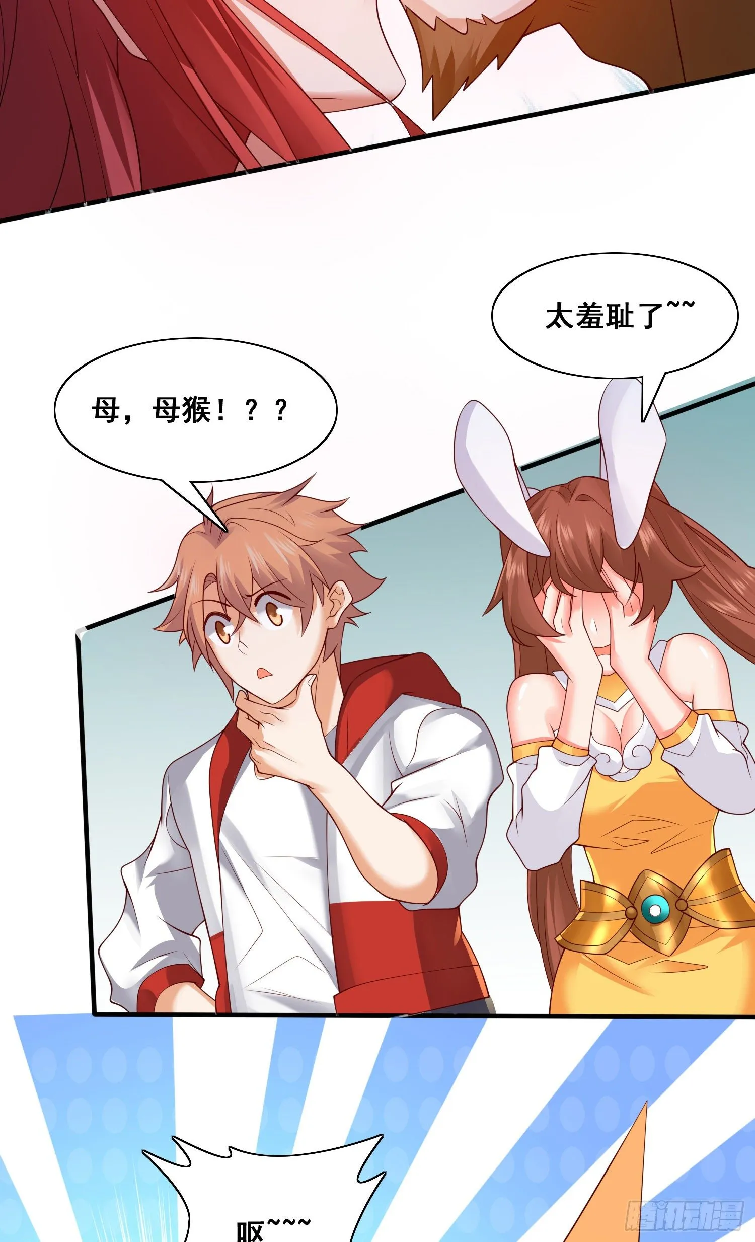 第二人格 第43页