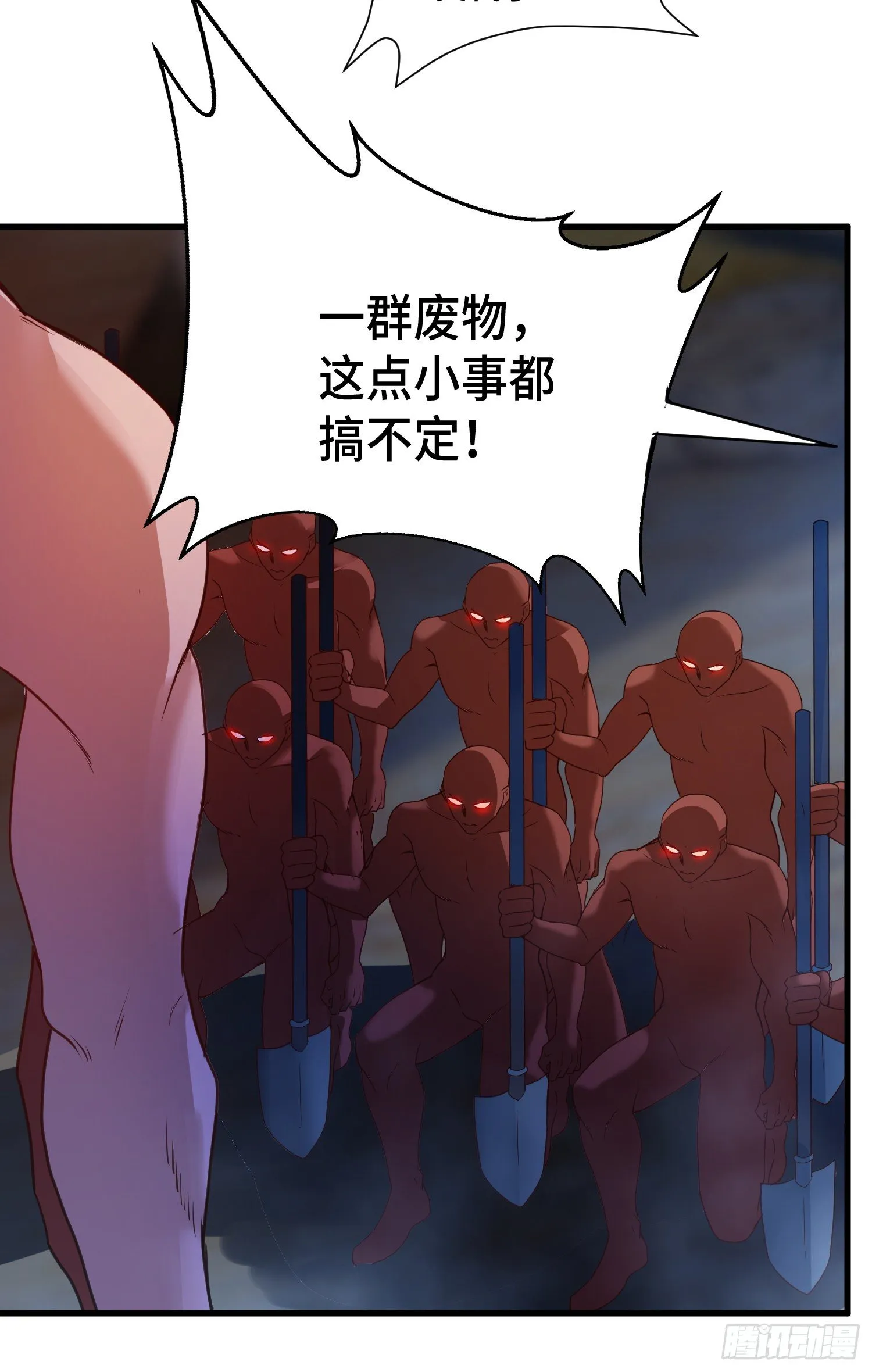 乐不思蜀 第5页
