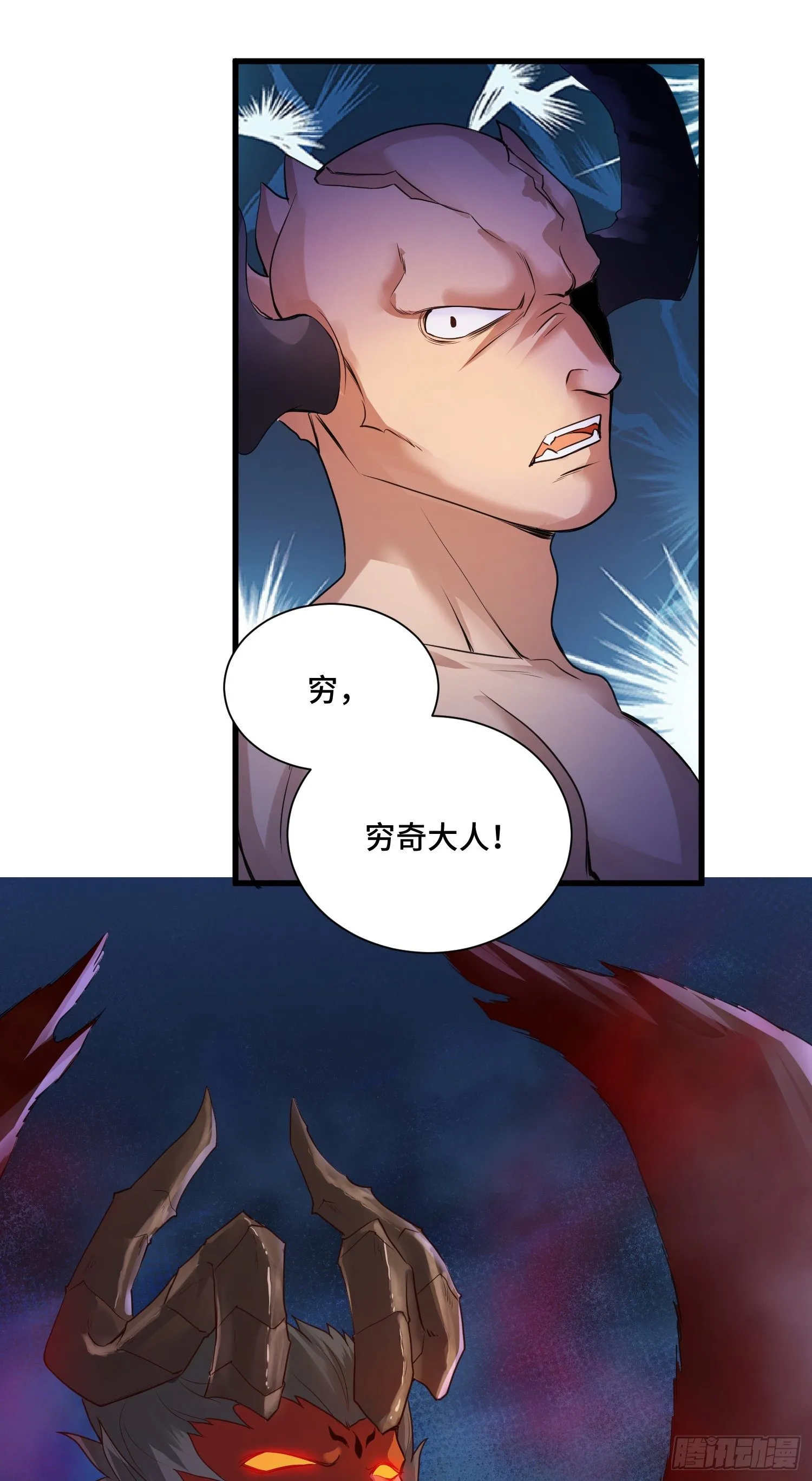 乐不思蜀 第6页