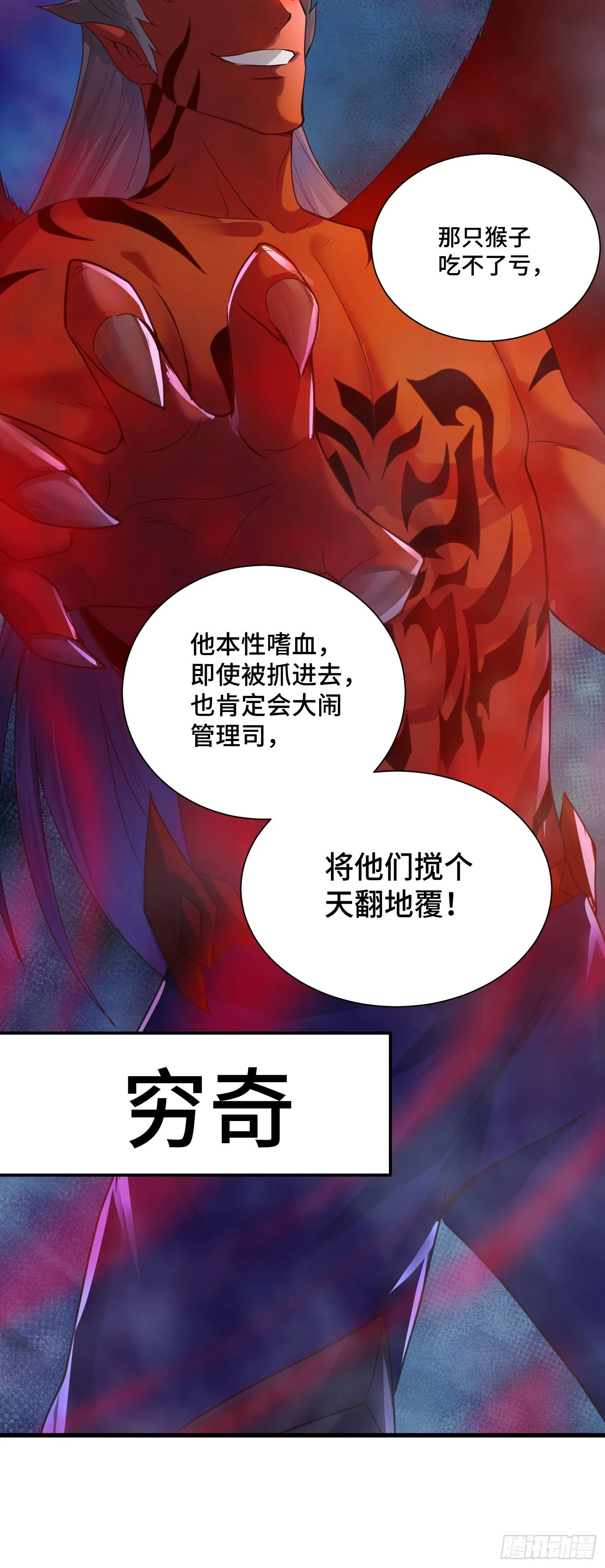 乐不思蜀 第7页