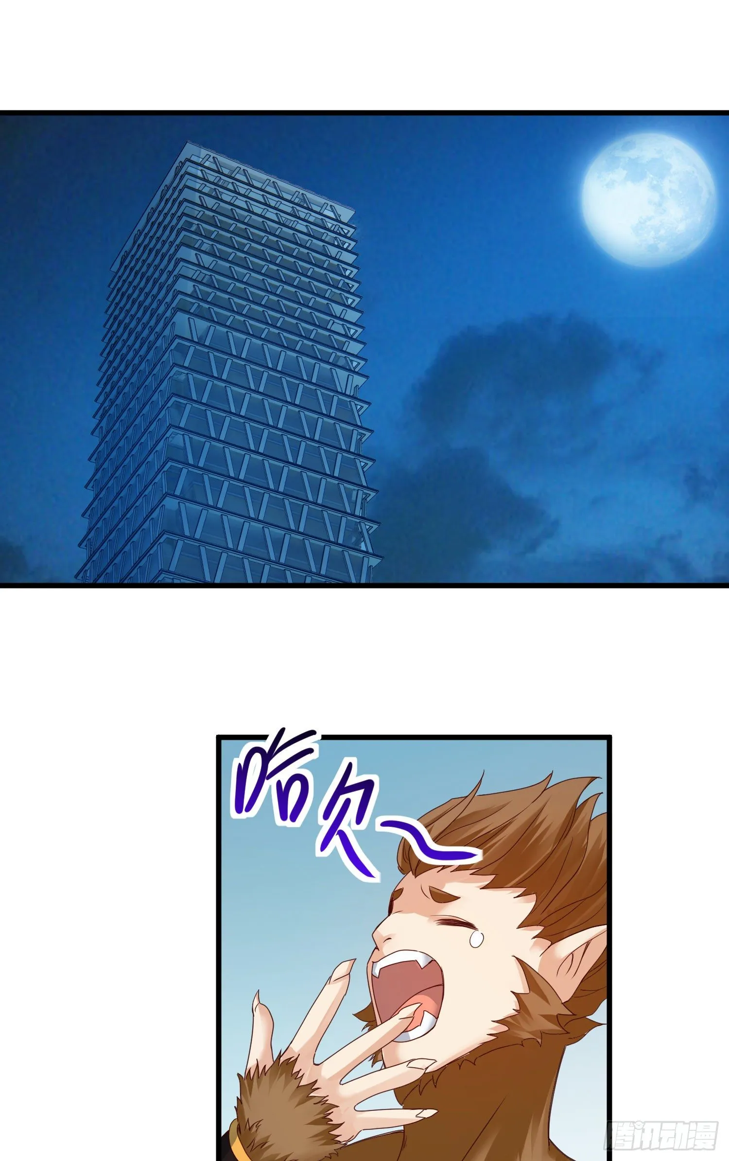 乐不思蜀 第8页