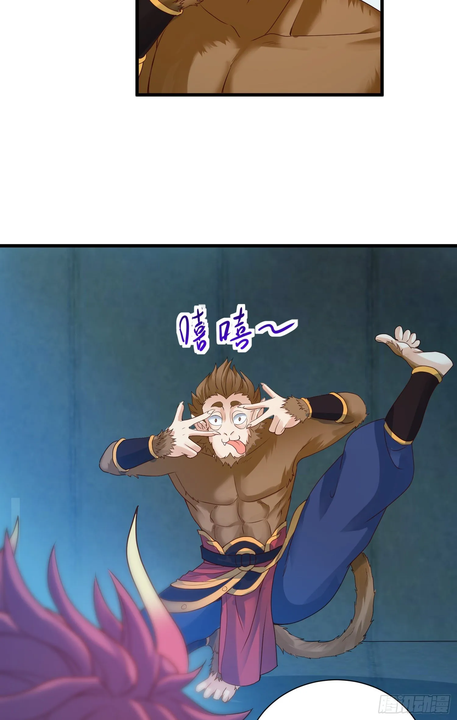 乐不思蜀 第9页