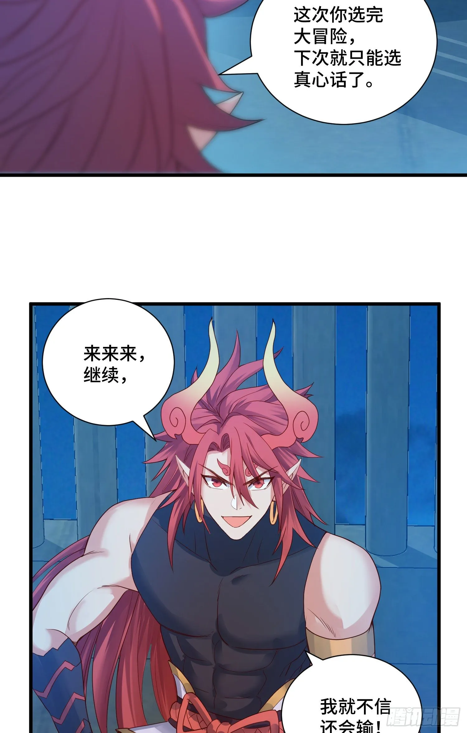 乐不思蜀 第10页