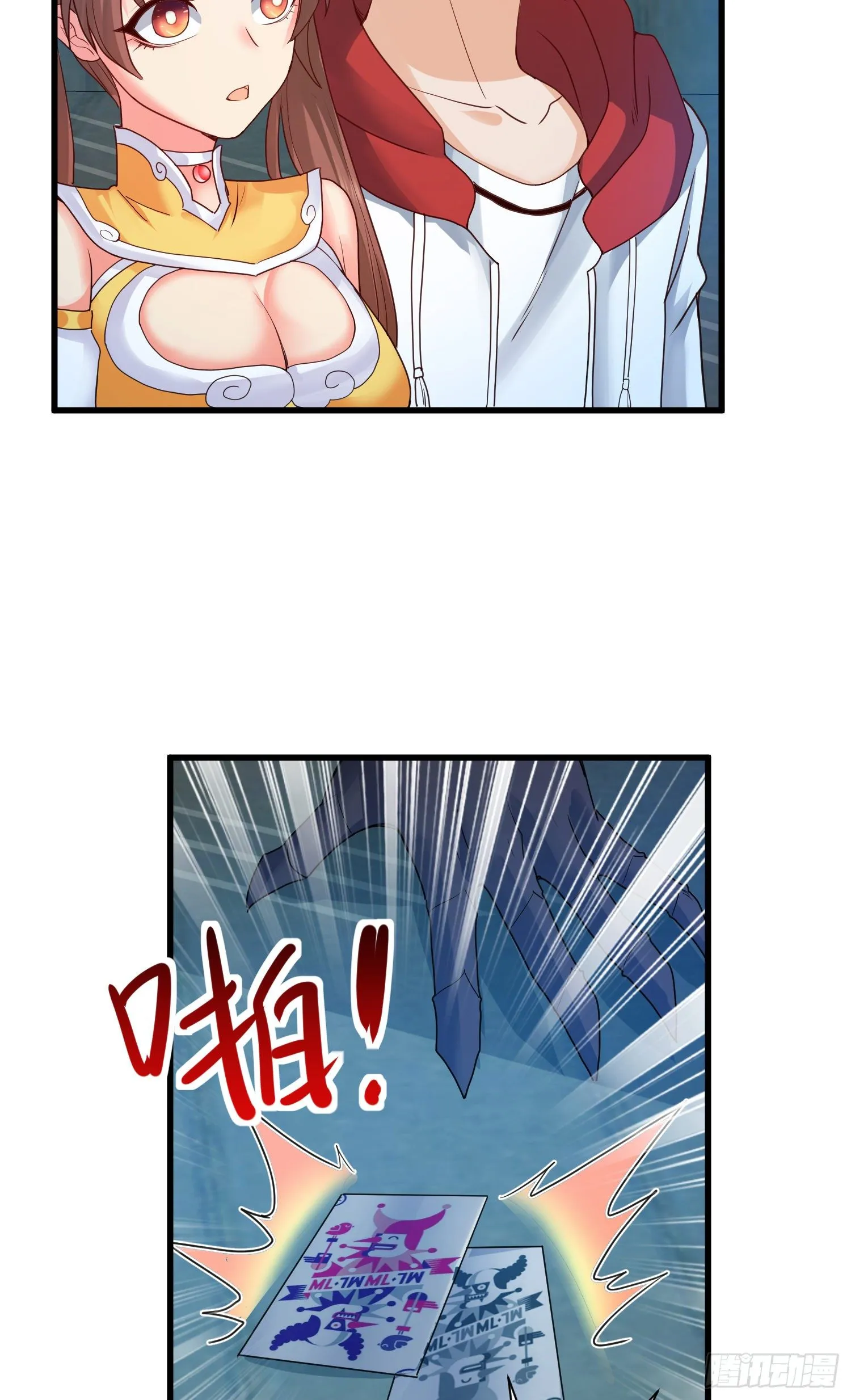 乐不思蜀 第13页