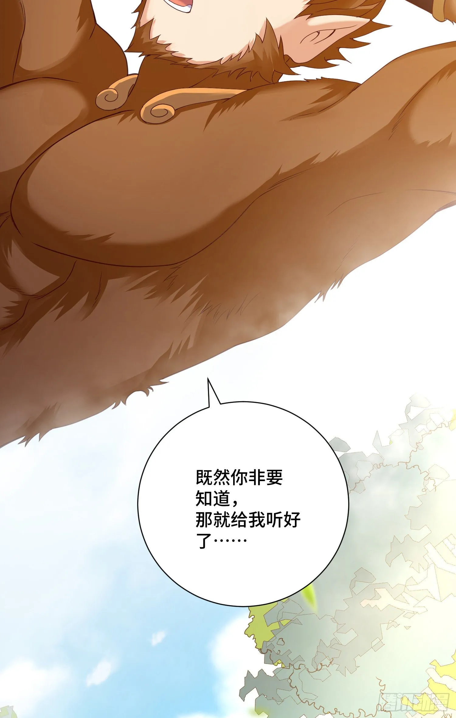 乐不思蜀 第17页