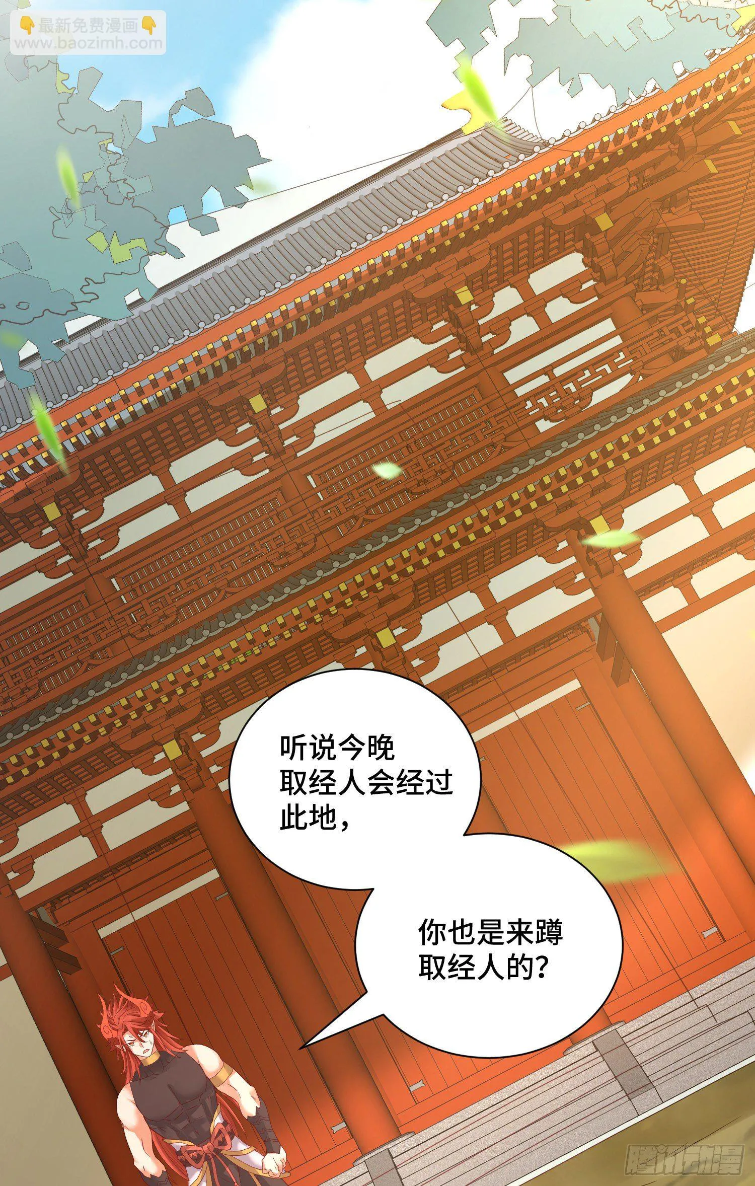 乐不思蜀 第18页