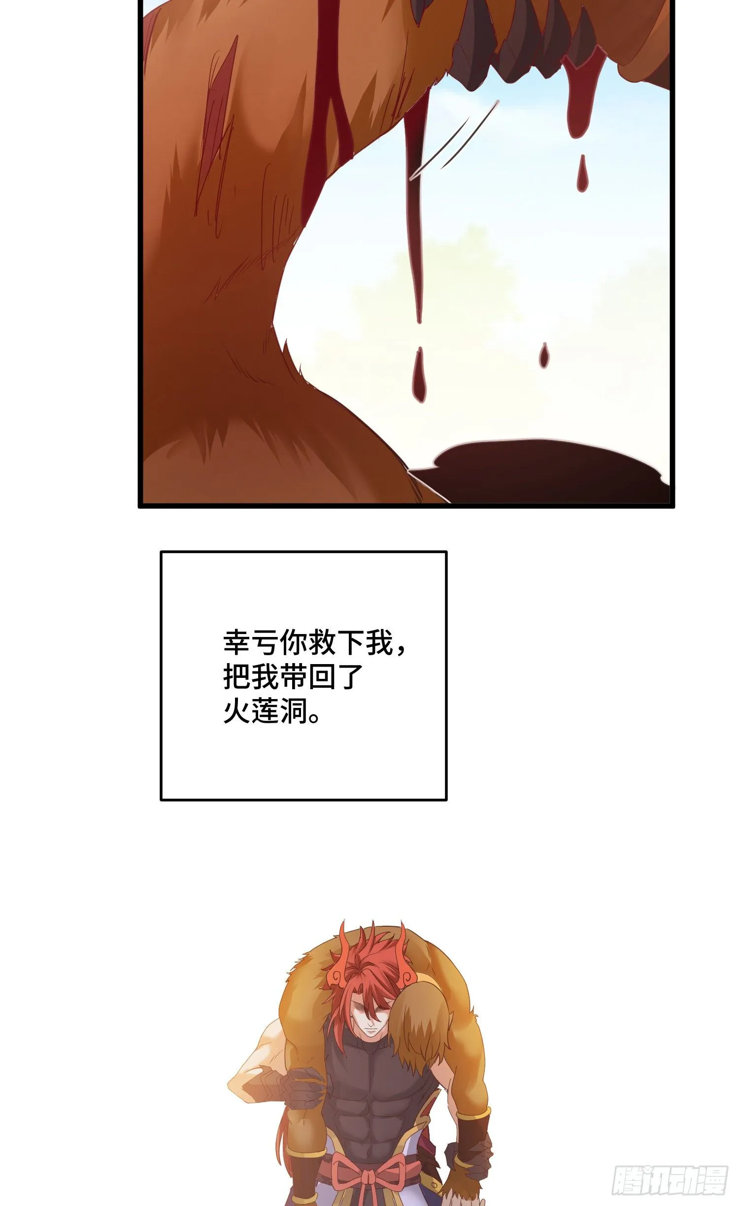 乐不思蜀 第22页