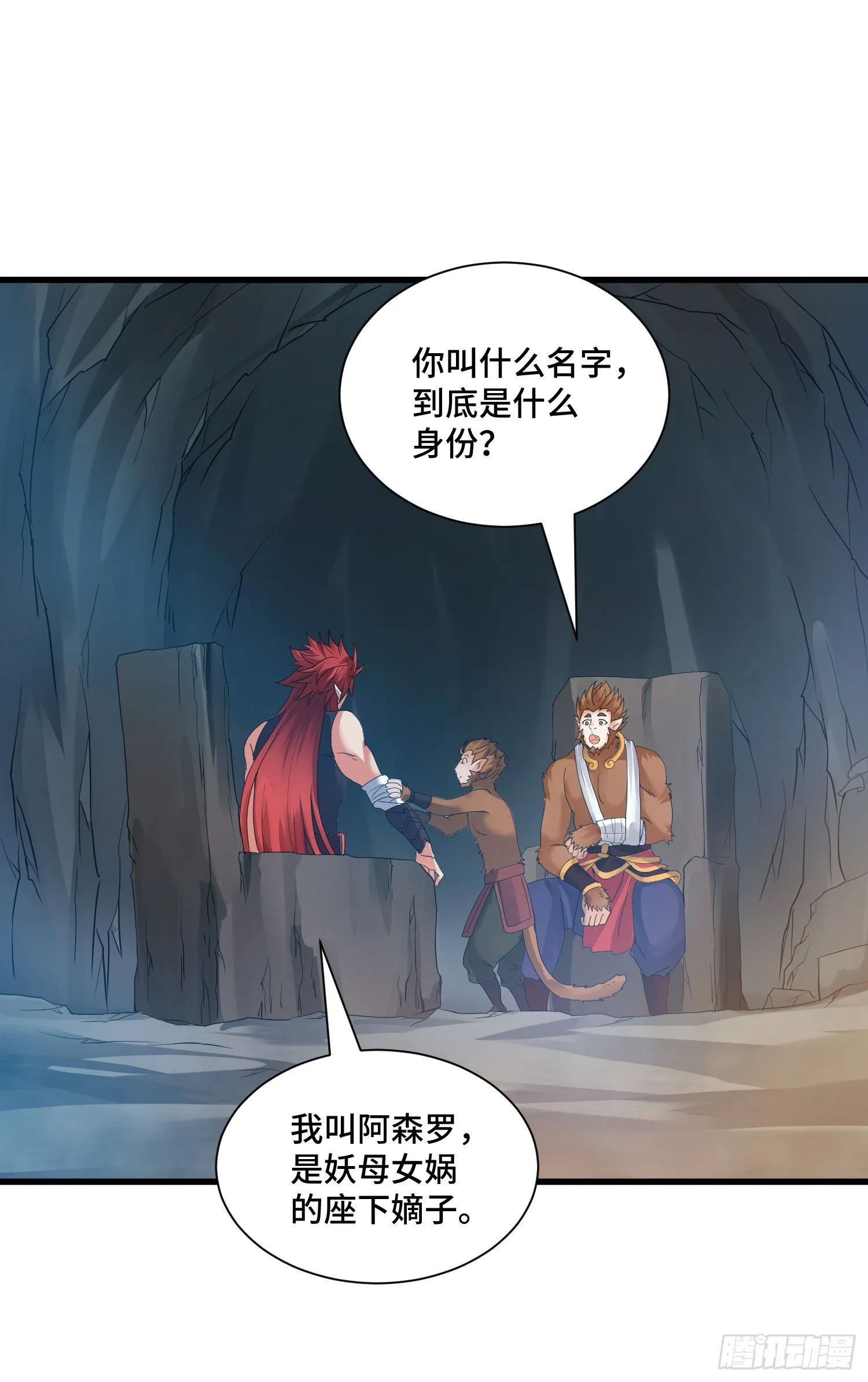 乐不思蜀 第24页