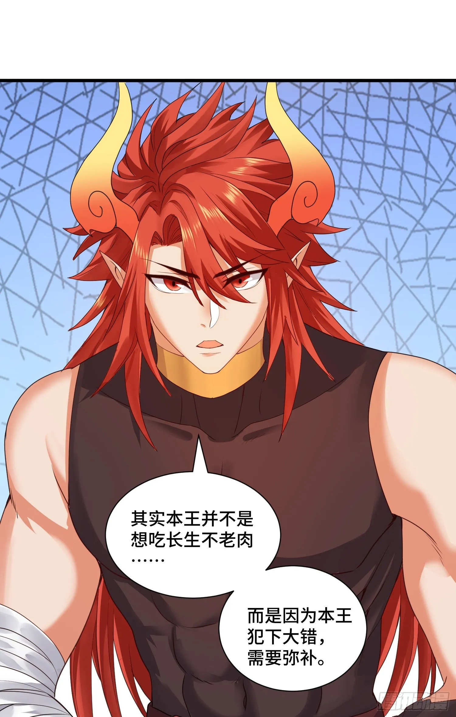 乐不思蜀 第25页