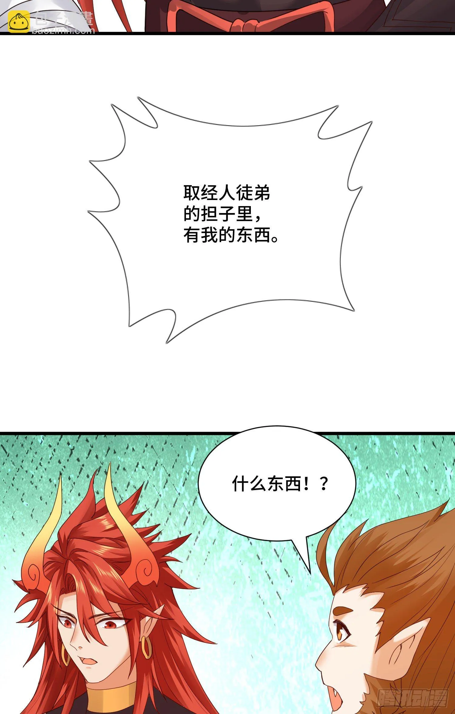 乐不思蜀 第26页