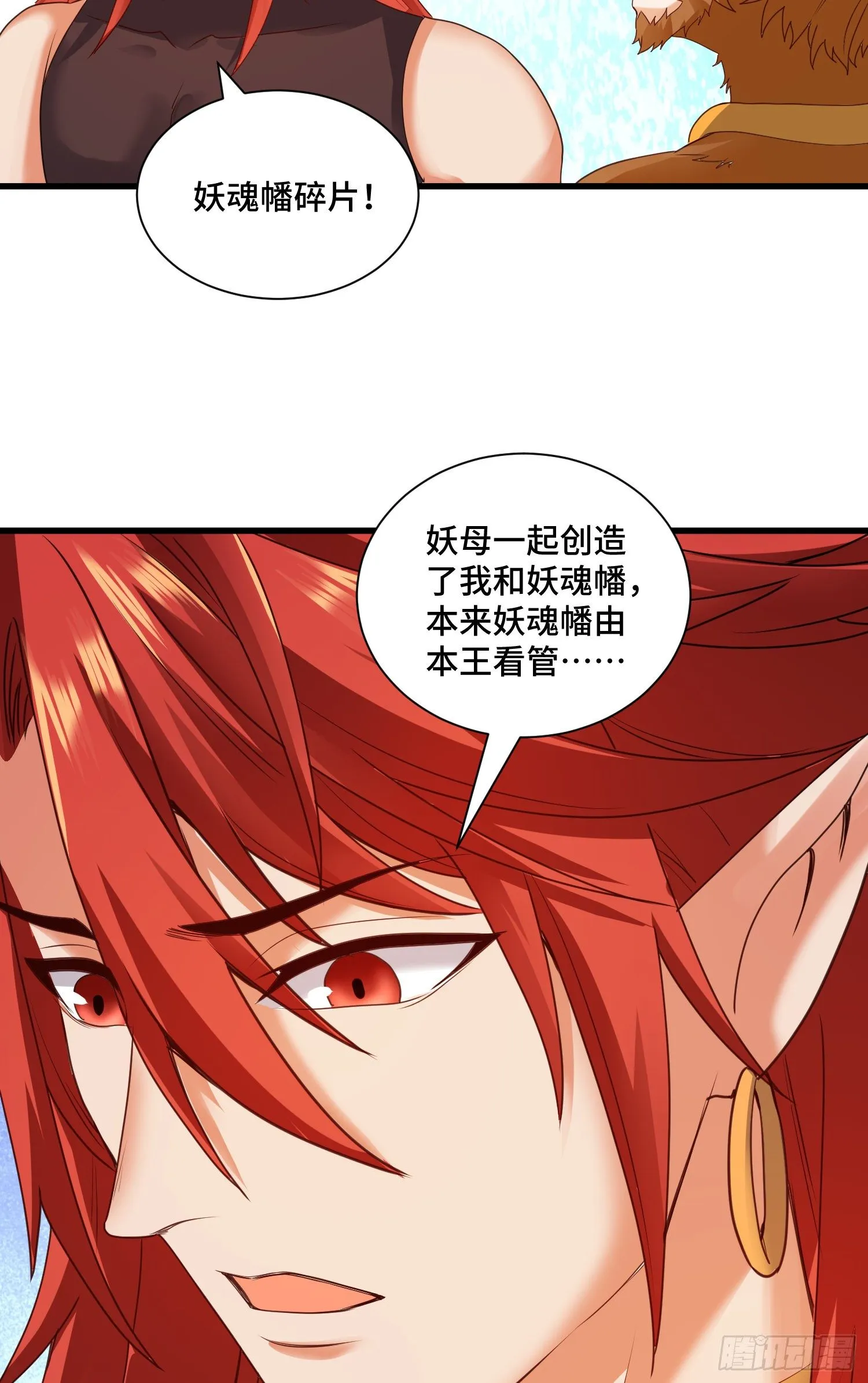 乐不思蜀 第27页