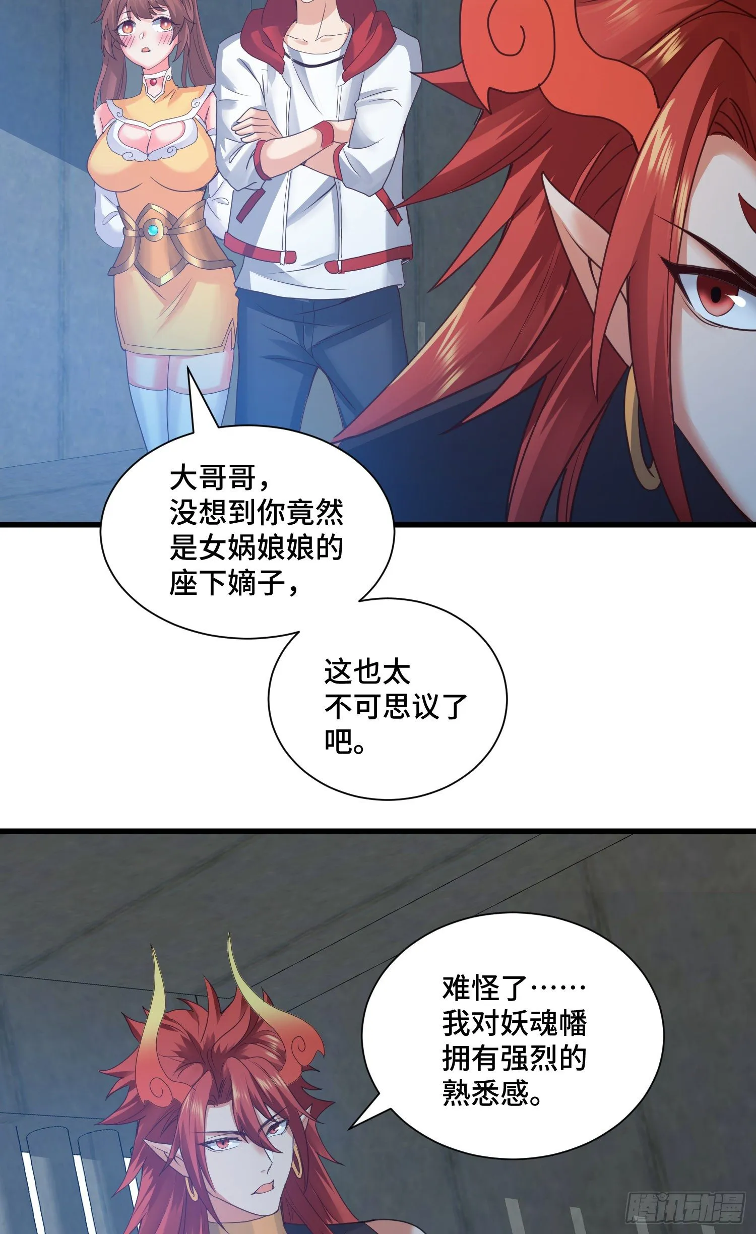 乐不思蜀 第30页