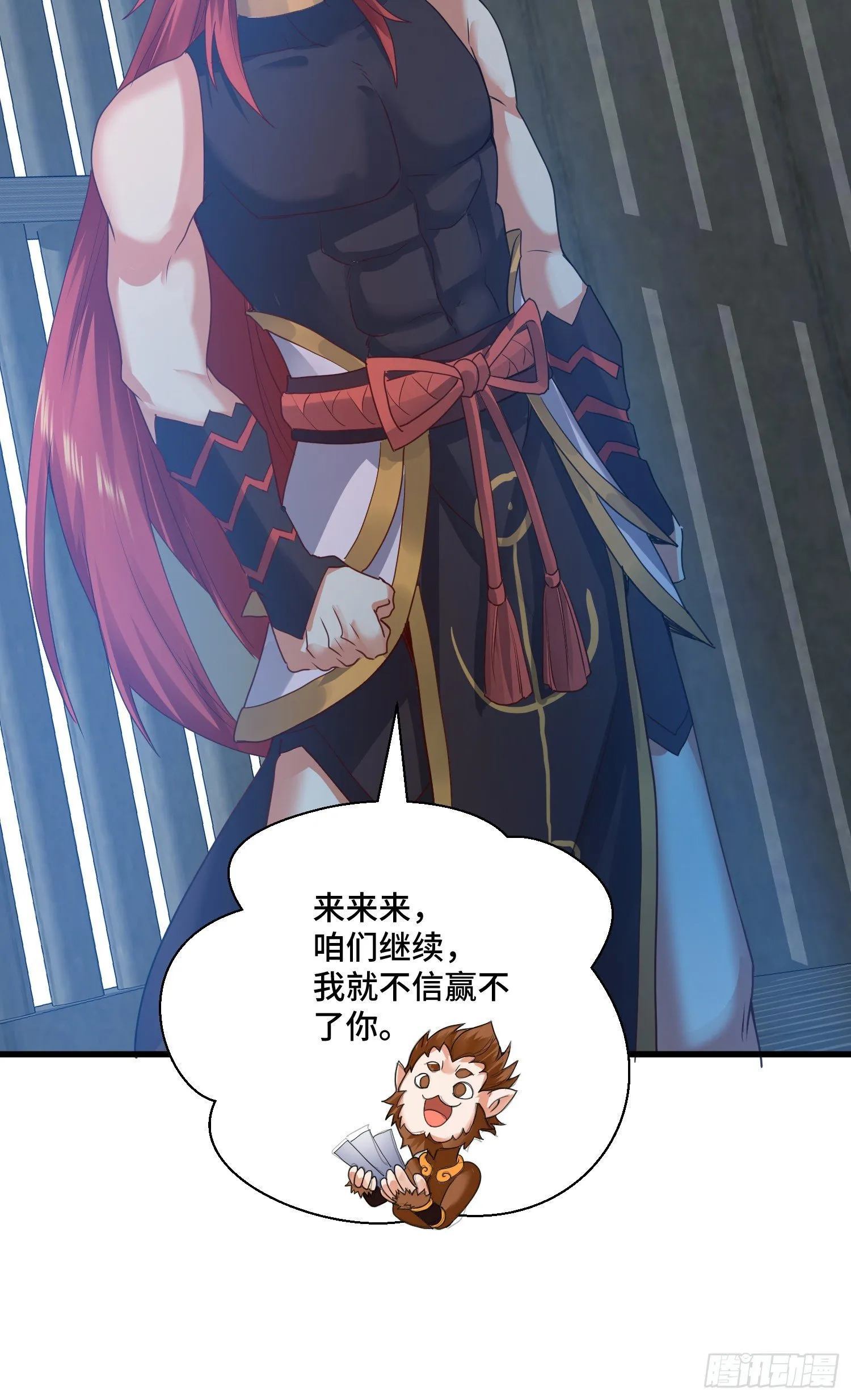乐不思蜀 第31页