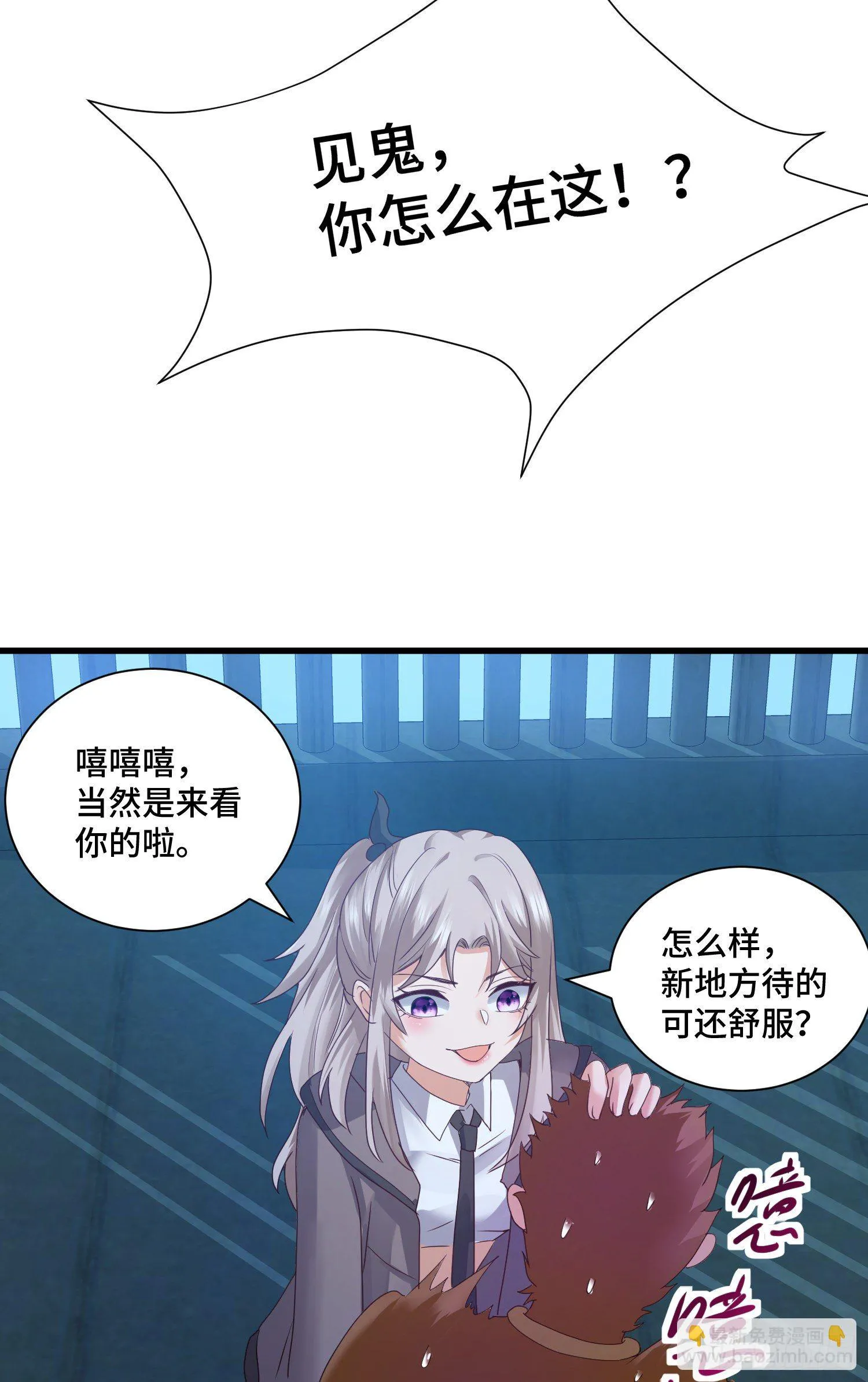 乐不思蜀 第35页