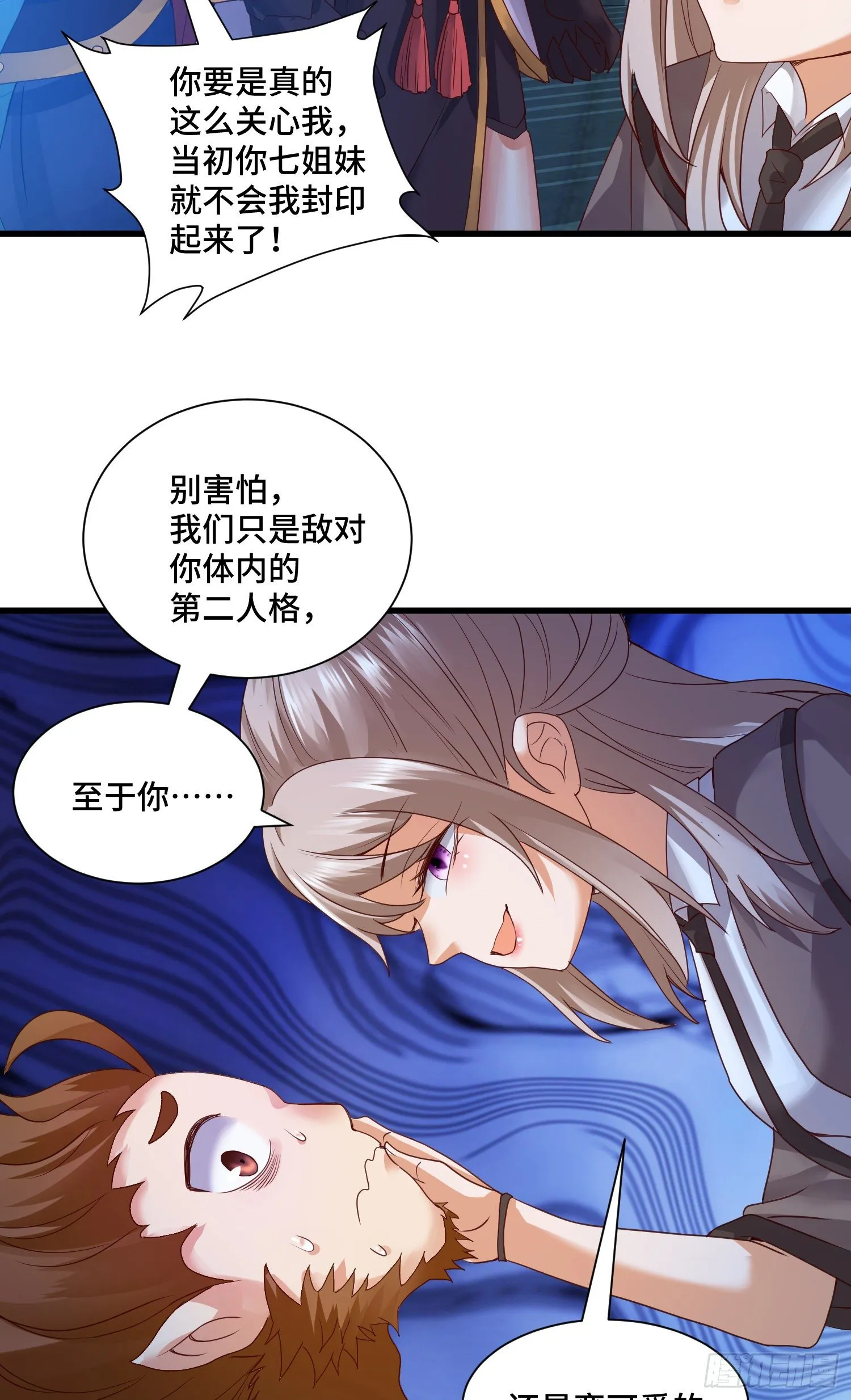 乐不思蜀 第37页