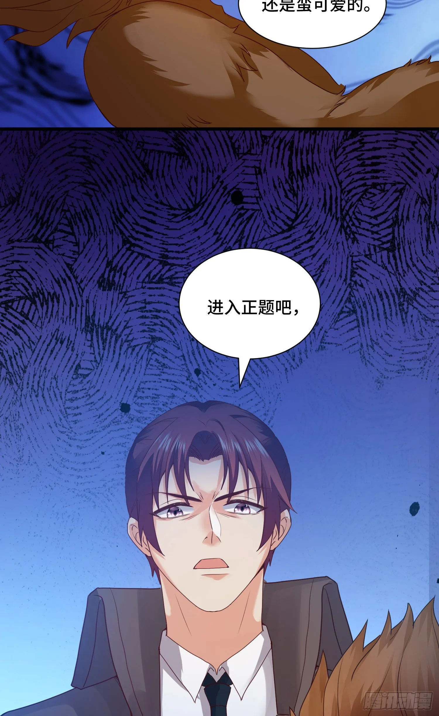 乐不思蜀 第38页