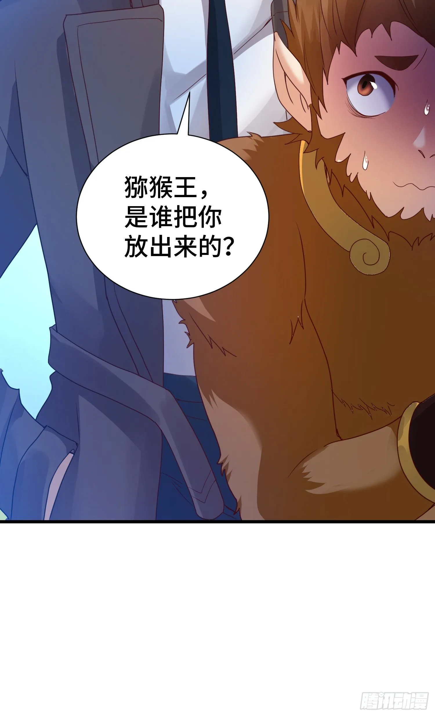 乐不思蜀 第39页
