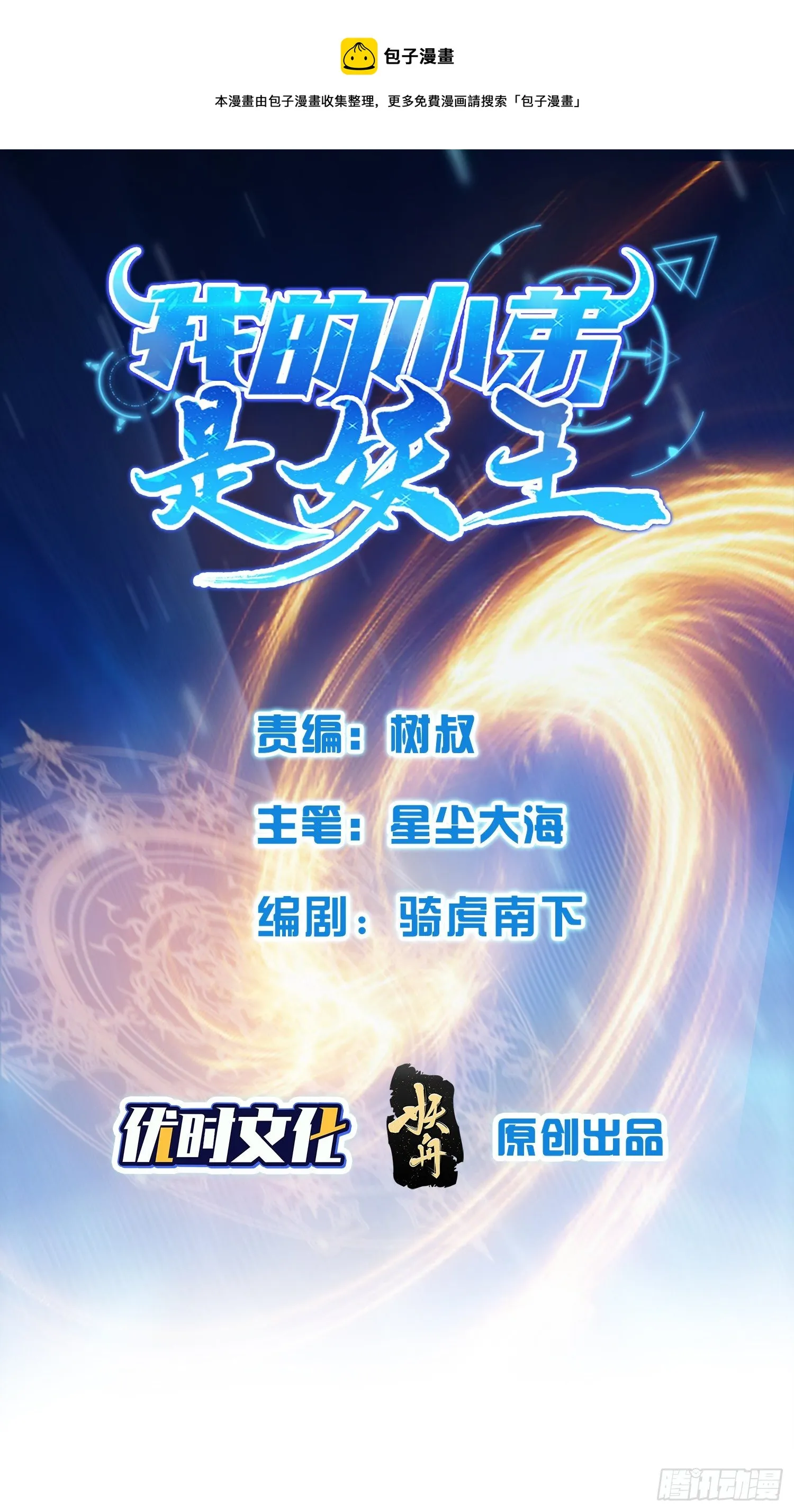 秦书语复活 第1页