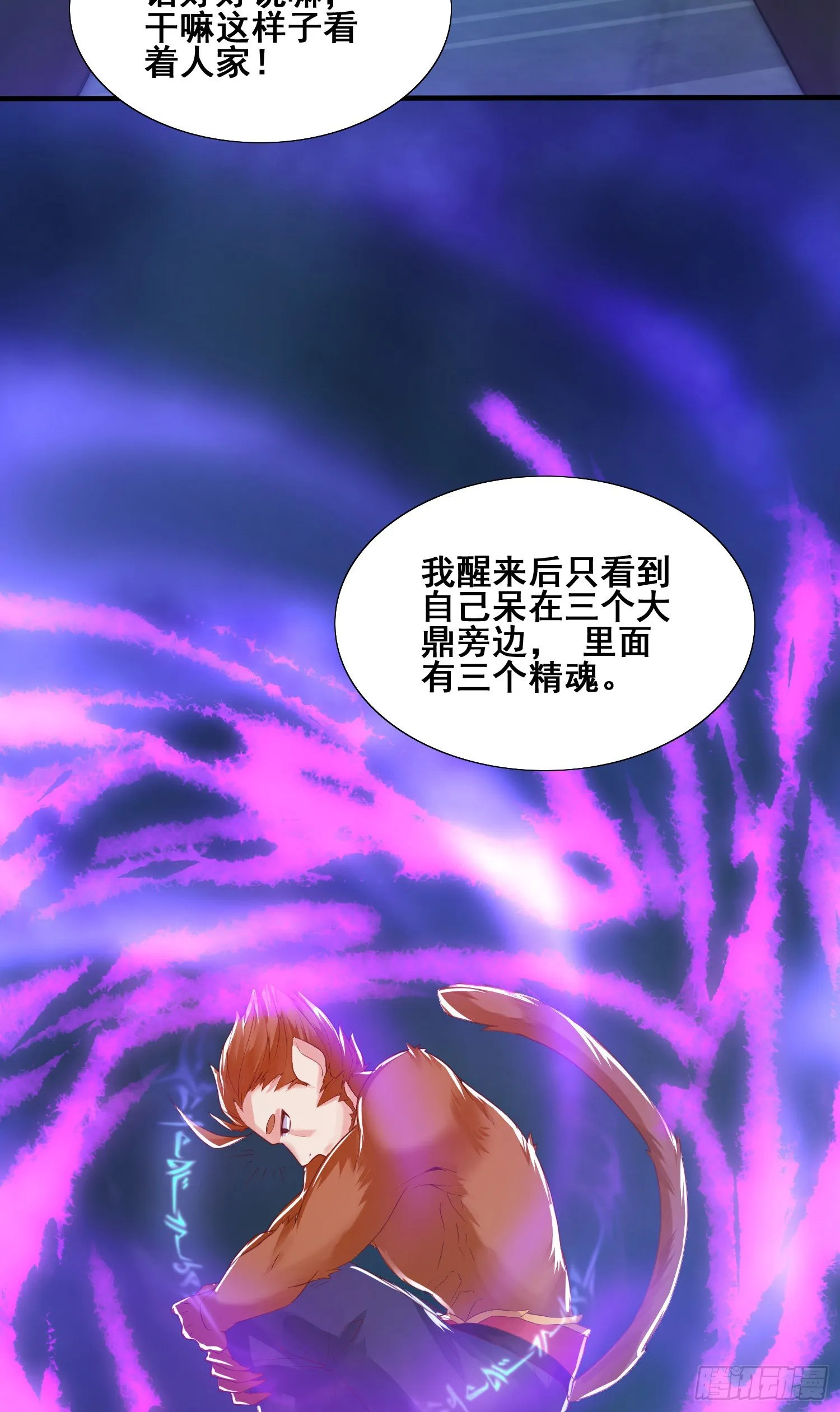 秦书语复活 第4页