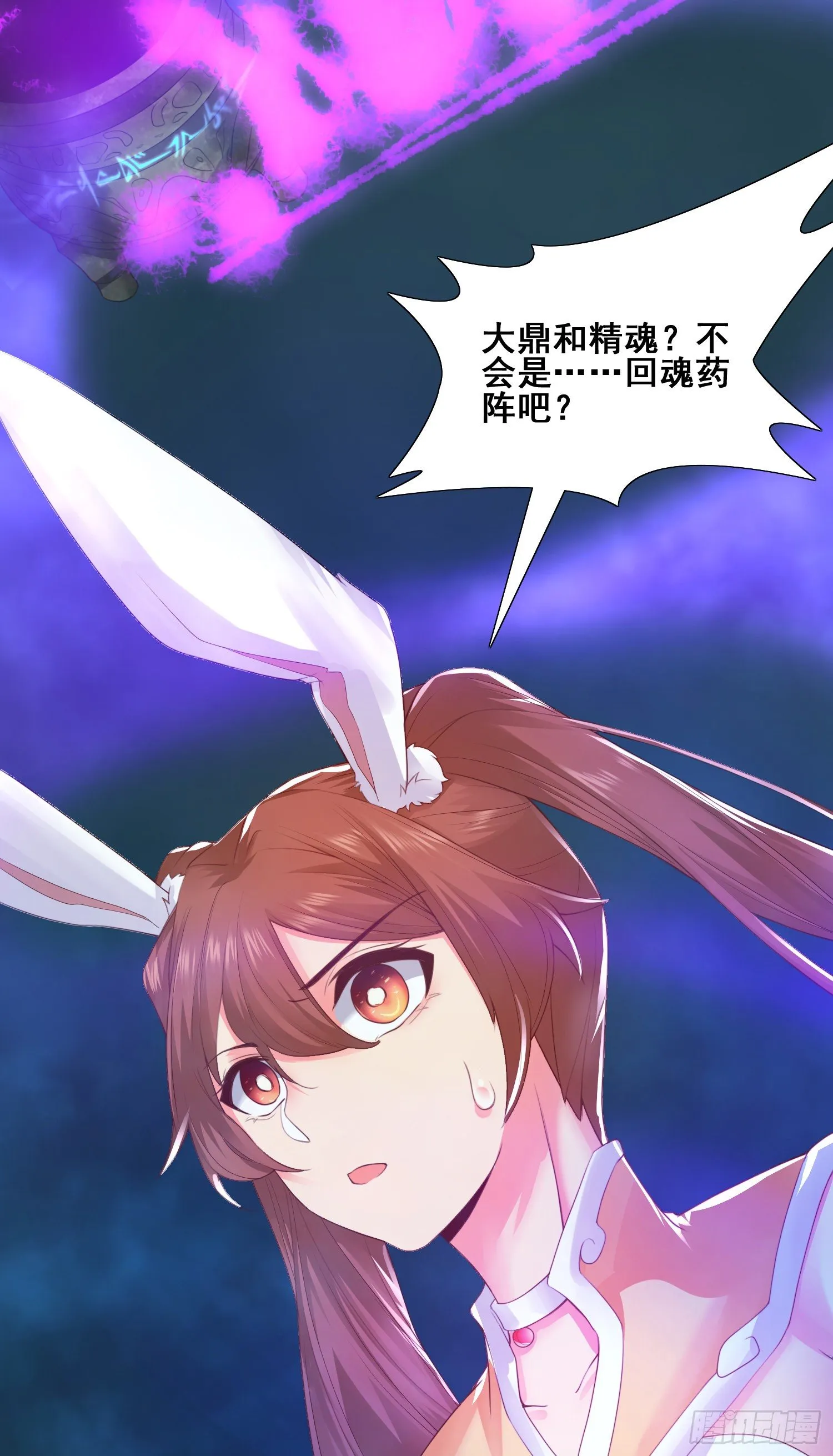 秦书语复活 第6页
