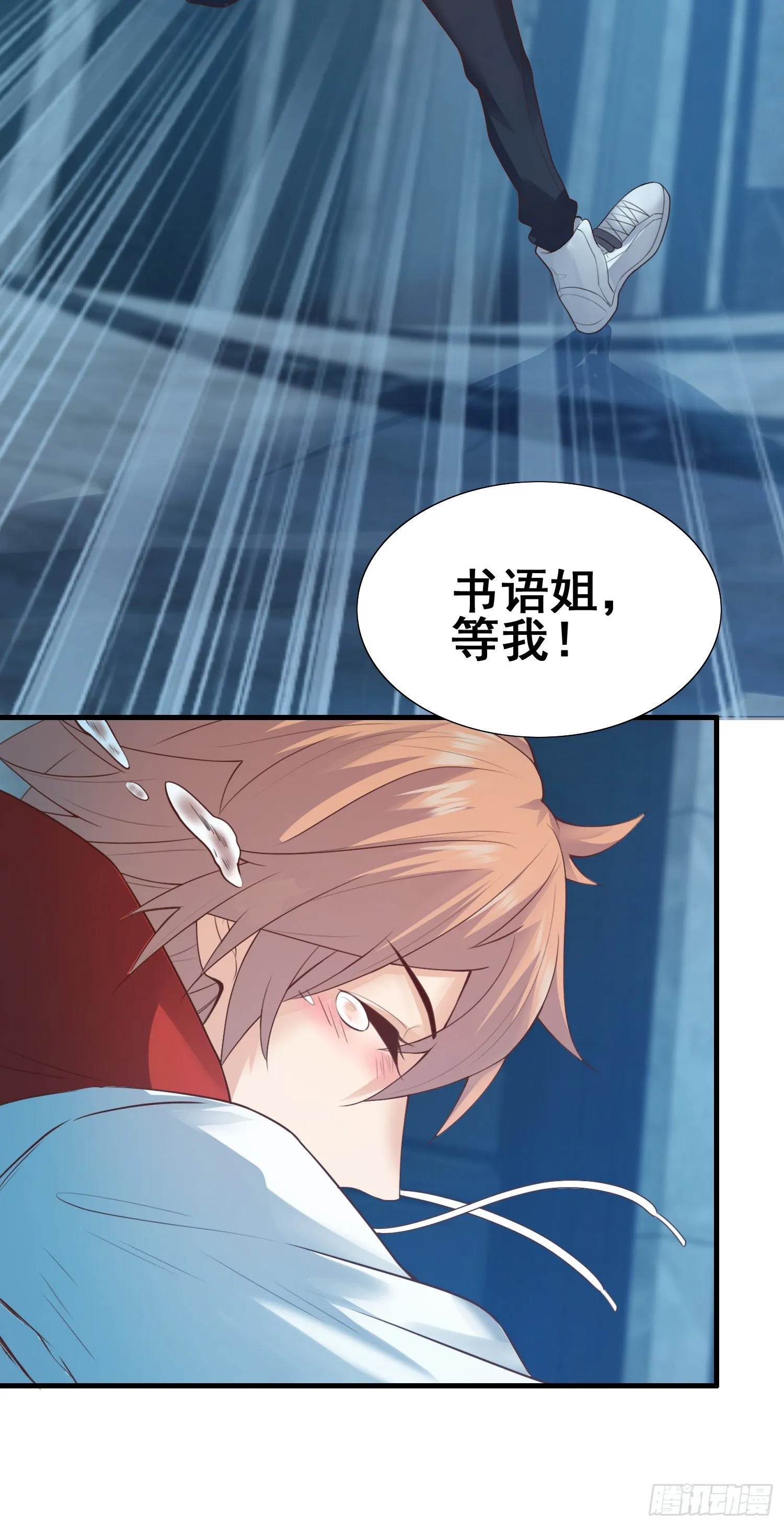 秦书语复活 第12页