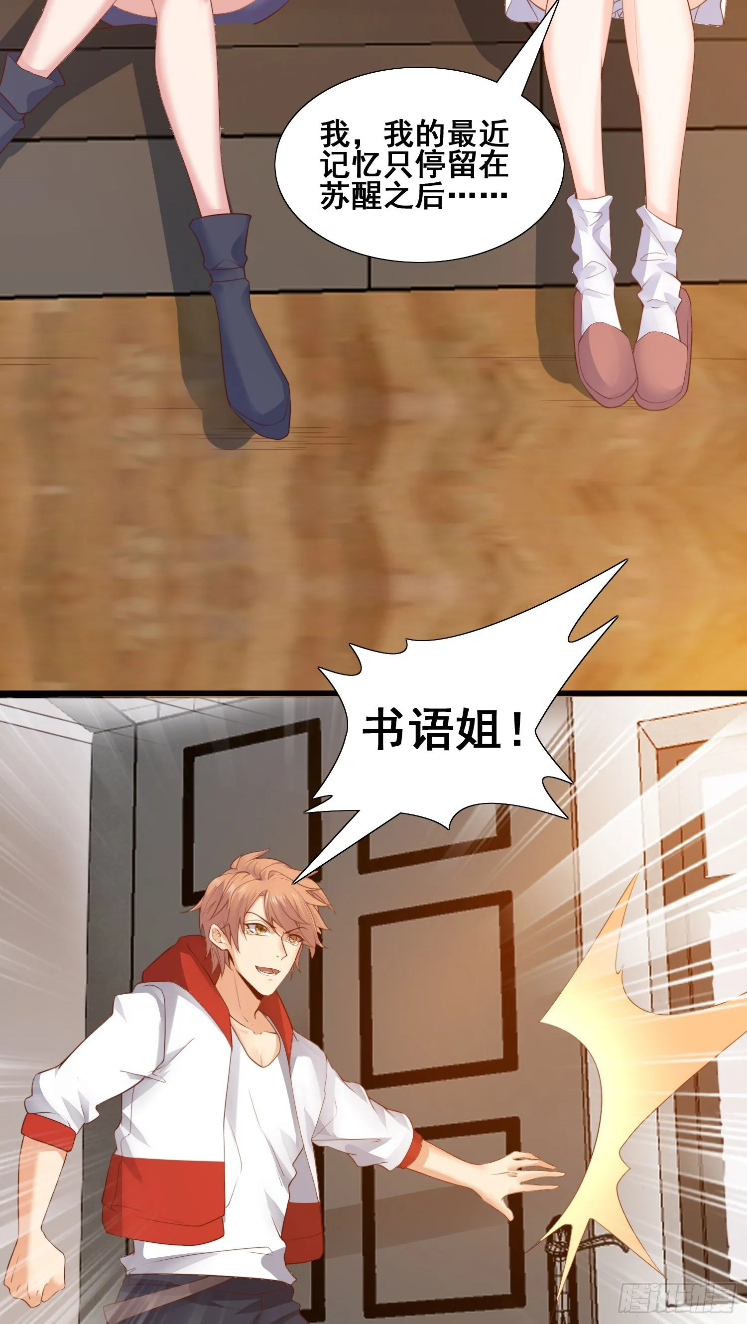 秦书语复活 第16页