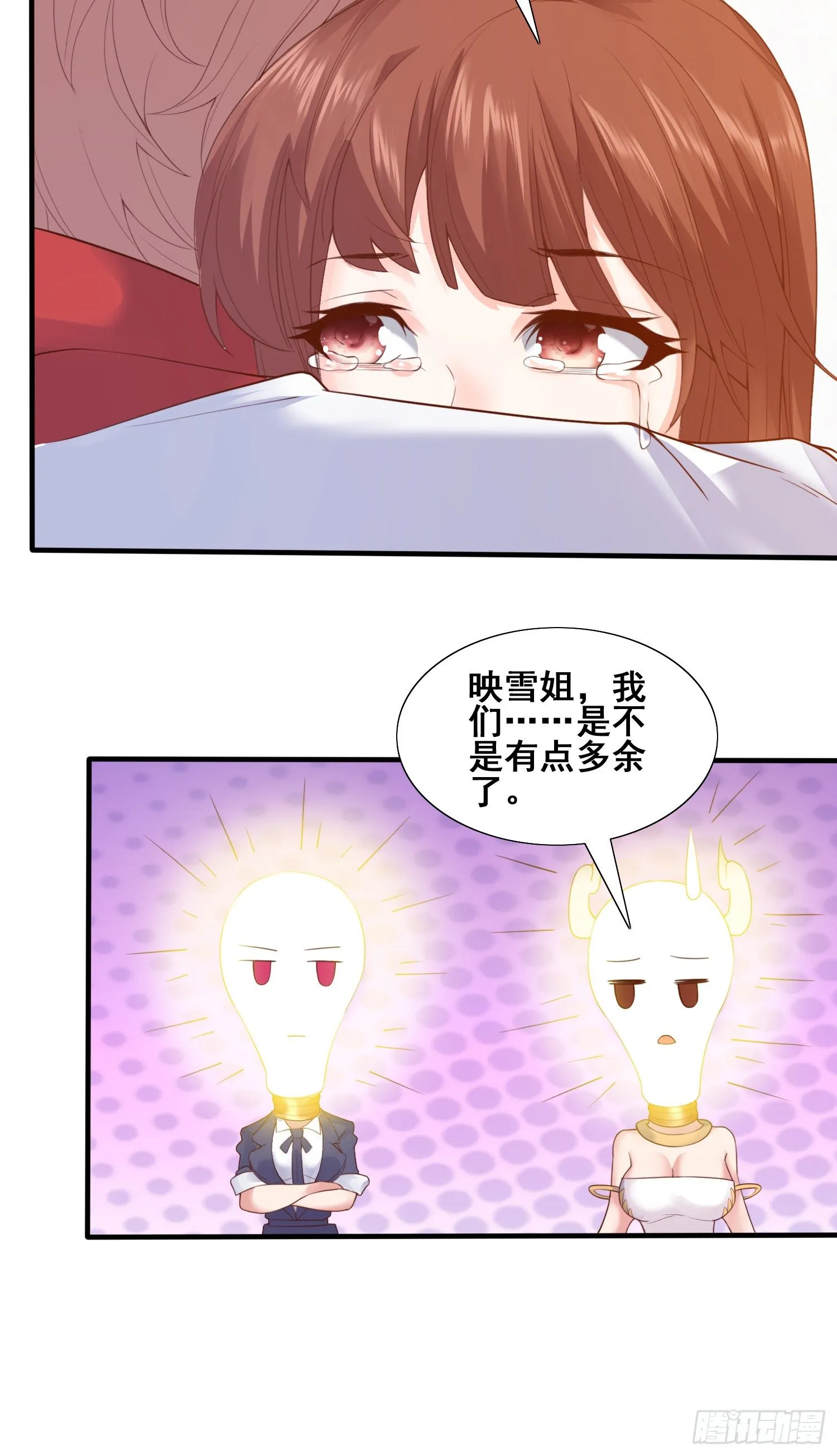 秦书语复活 第20页