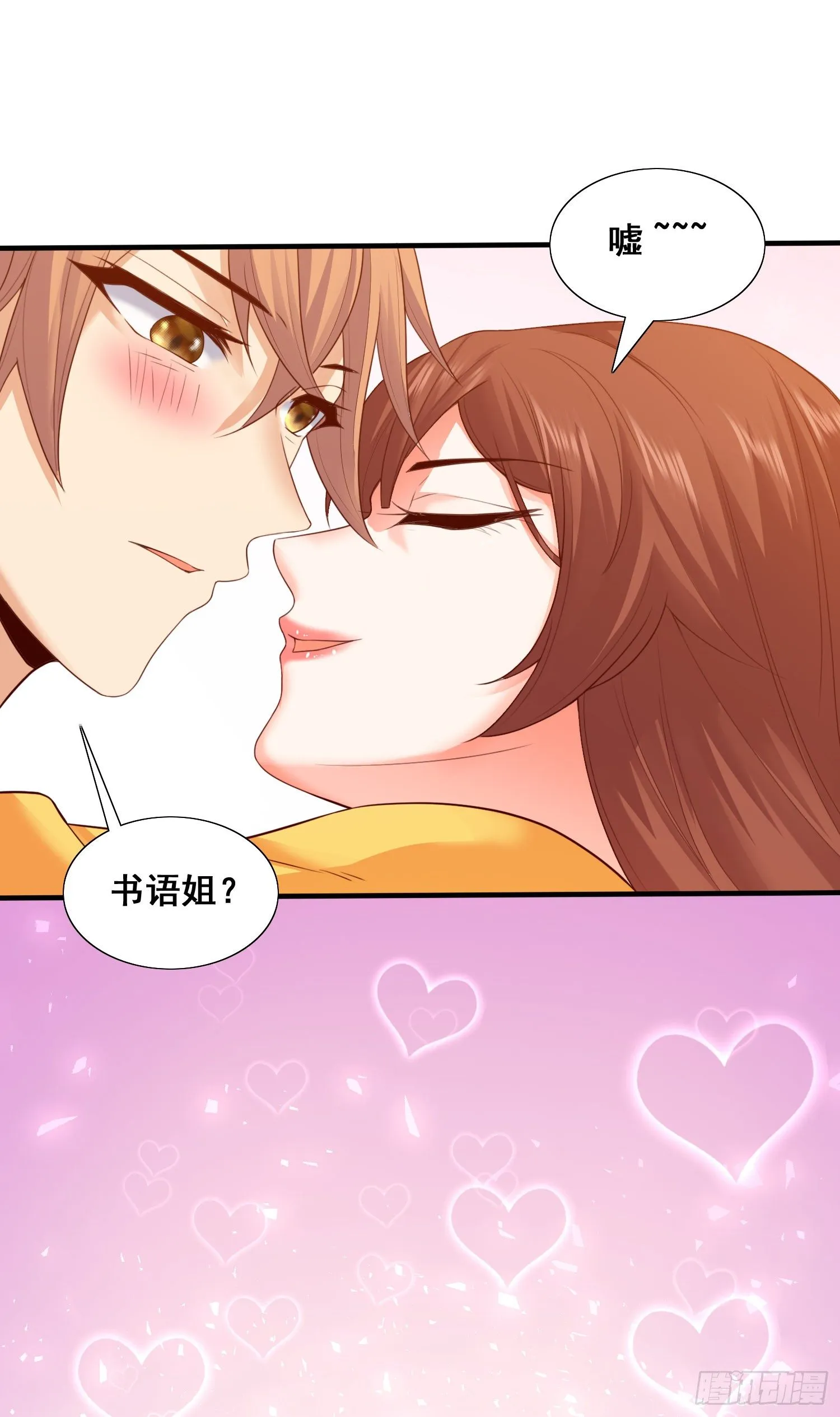 秦书语复活 第24页
