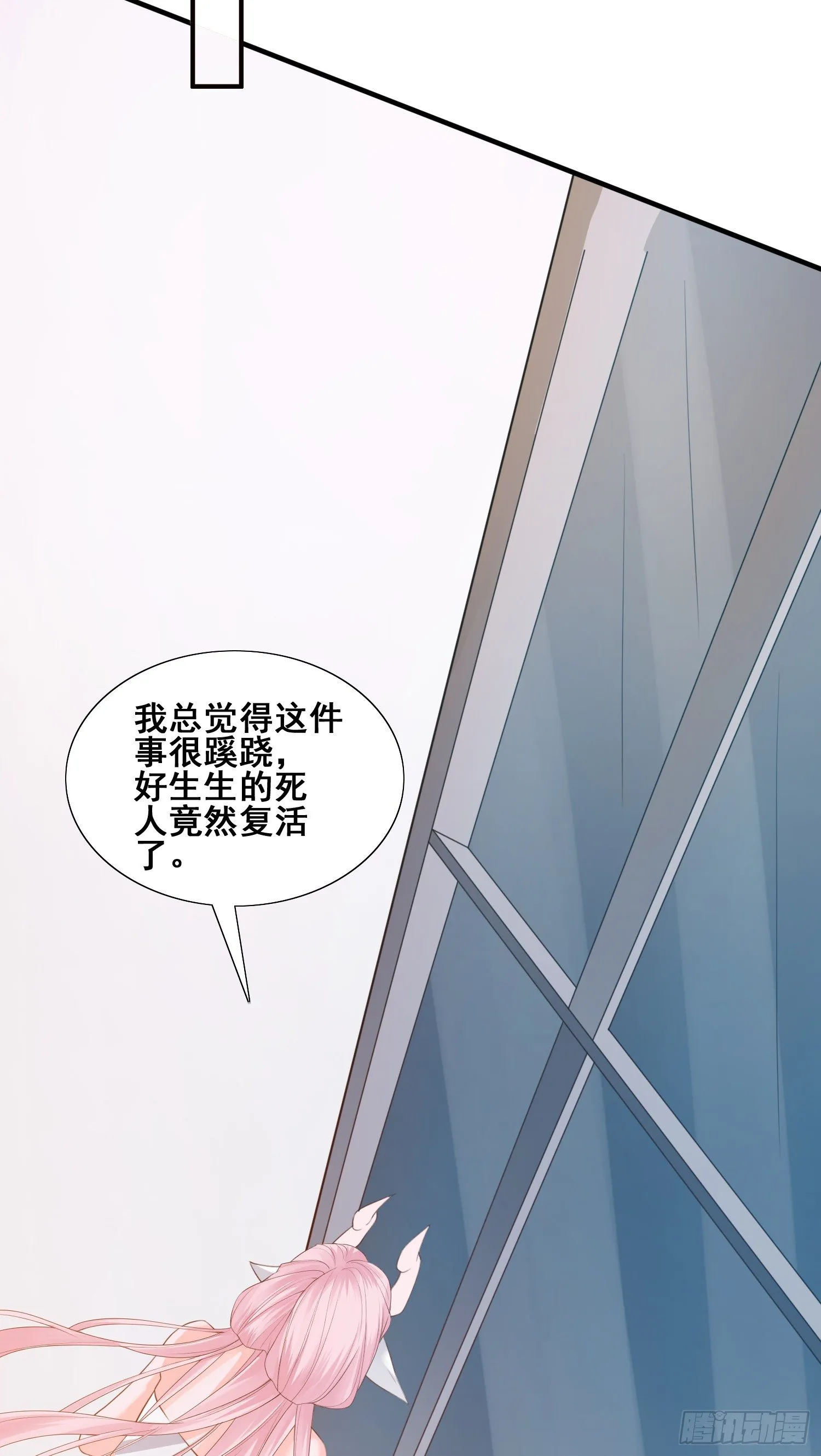 秦书语复活 第27页