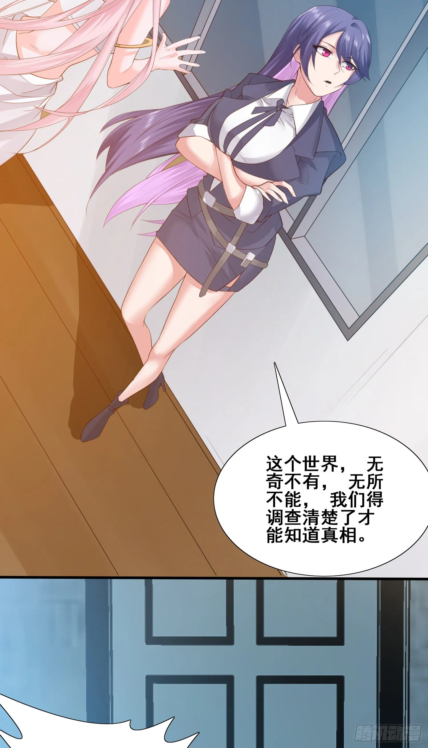 秦书语复活 第28页