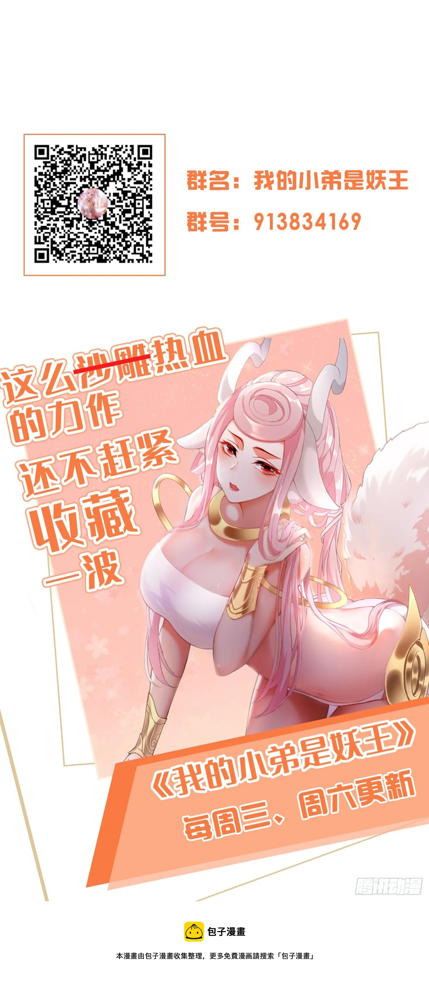 秦书语复活 第41页