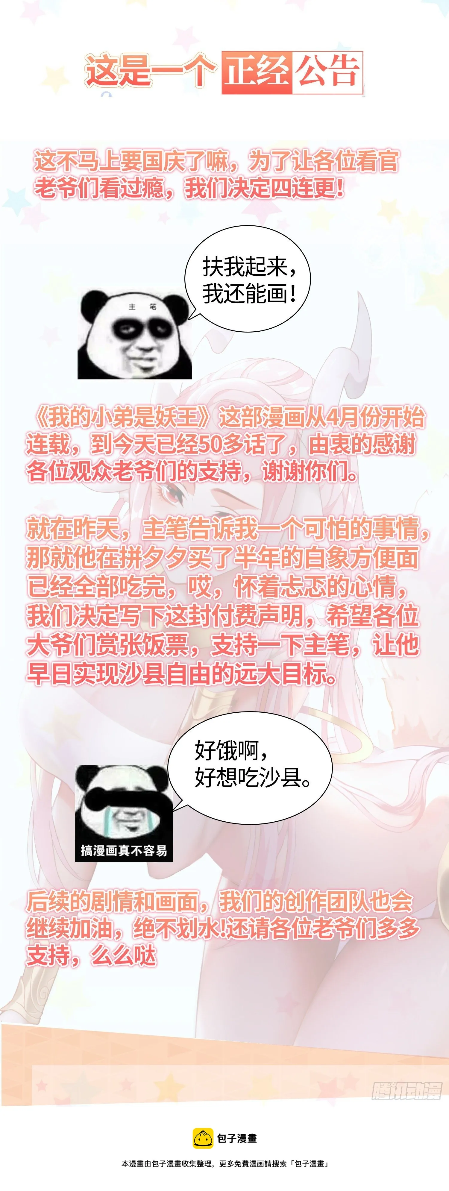 重要通知 第1页