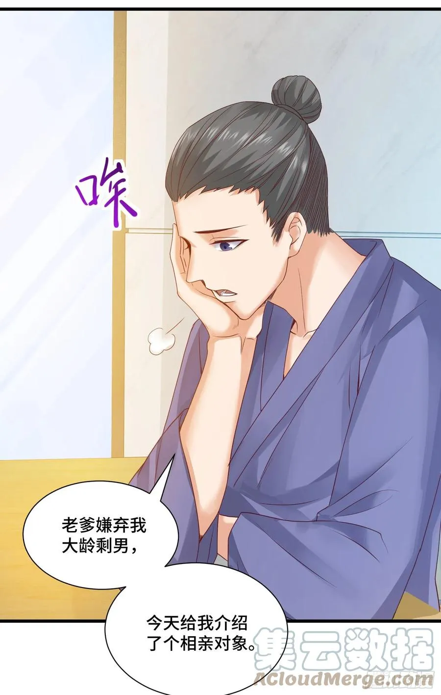 第二人格复苏 第3页