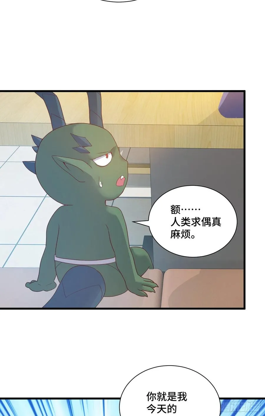 第二人格复苏 第4页