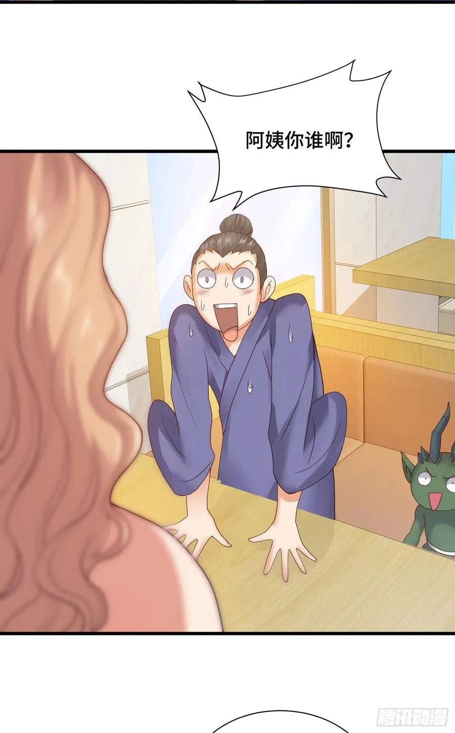 第二人格复苏 第6页