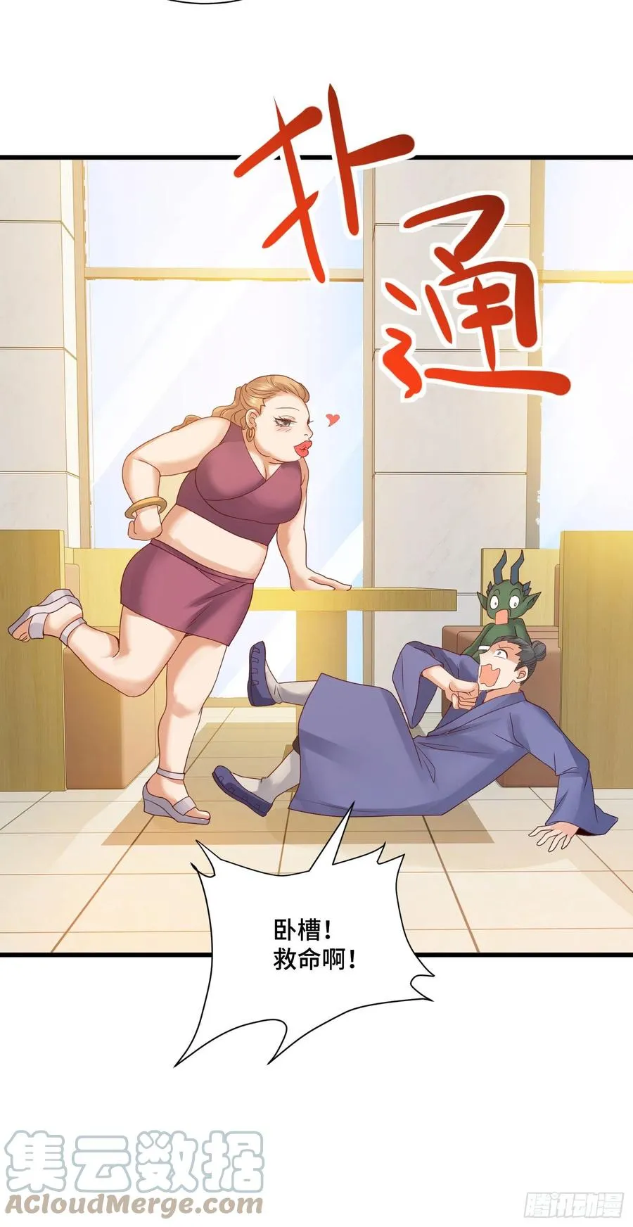 第二人格复苏 第9页