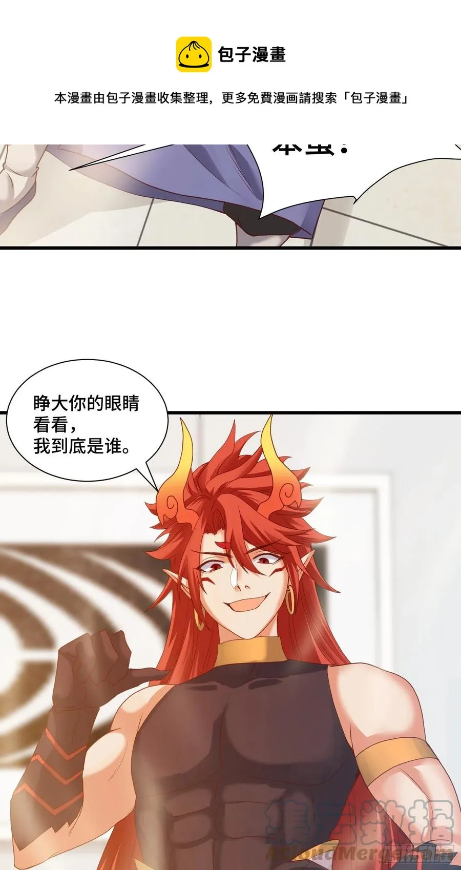 第二人格复苏 第11页