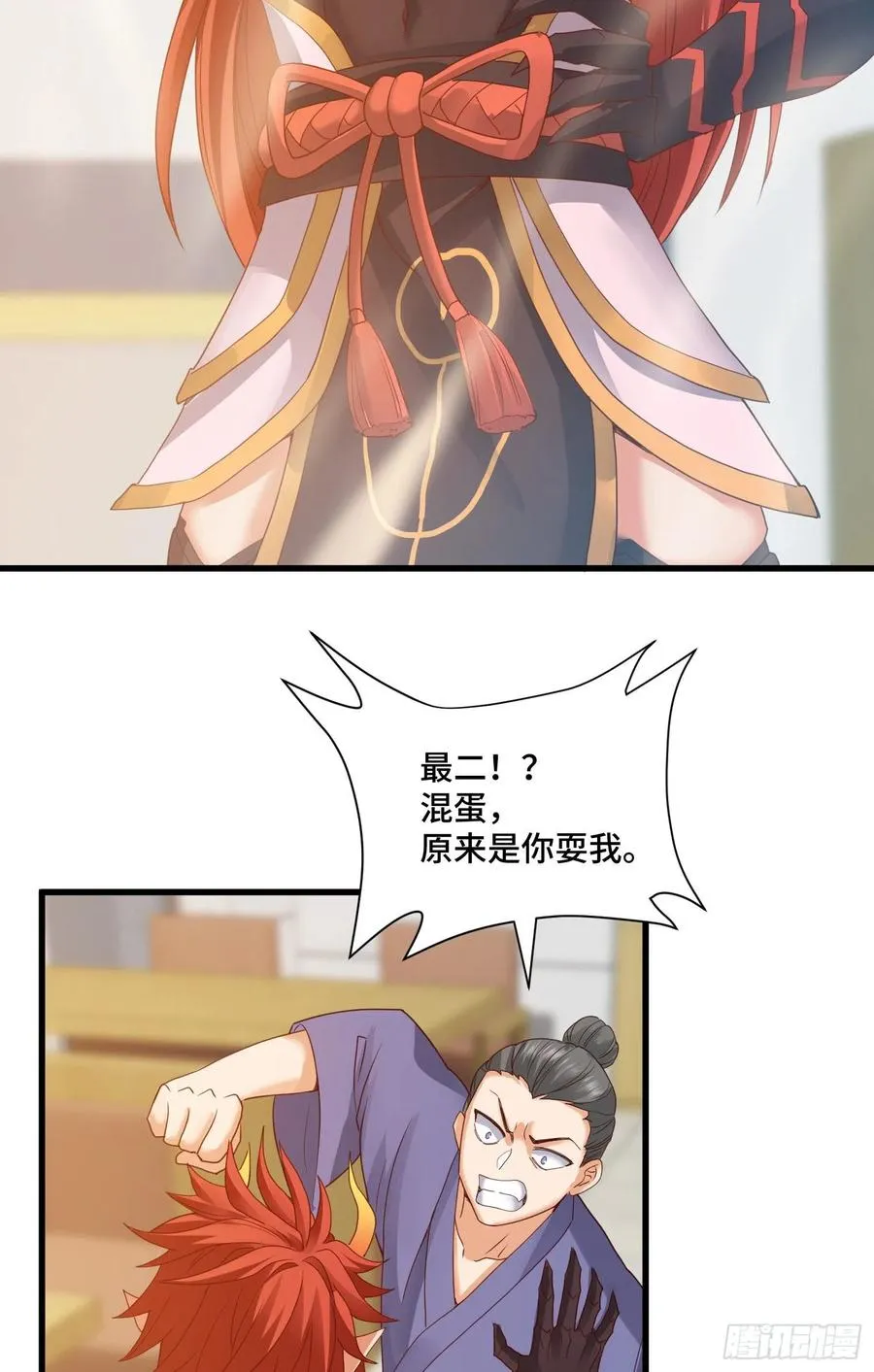 第二人格复苏 第12页