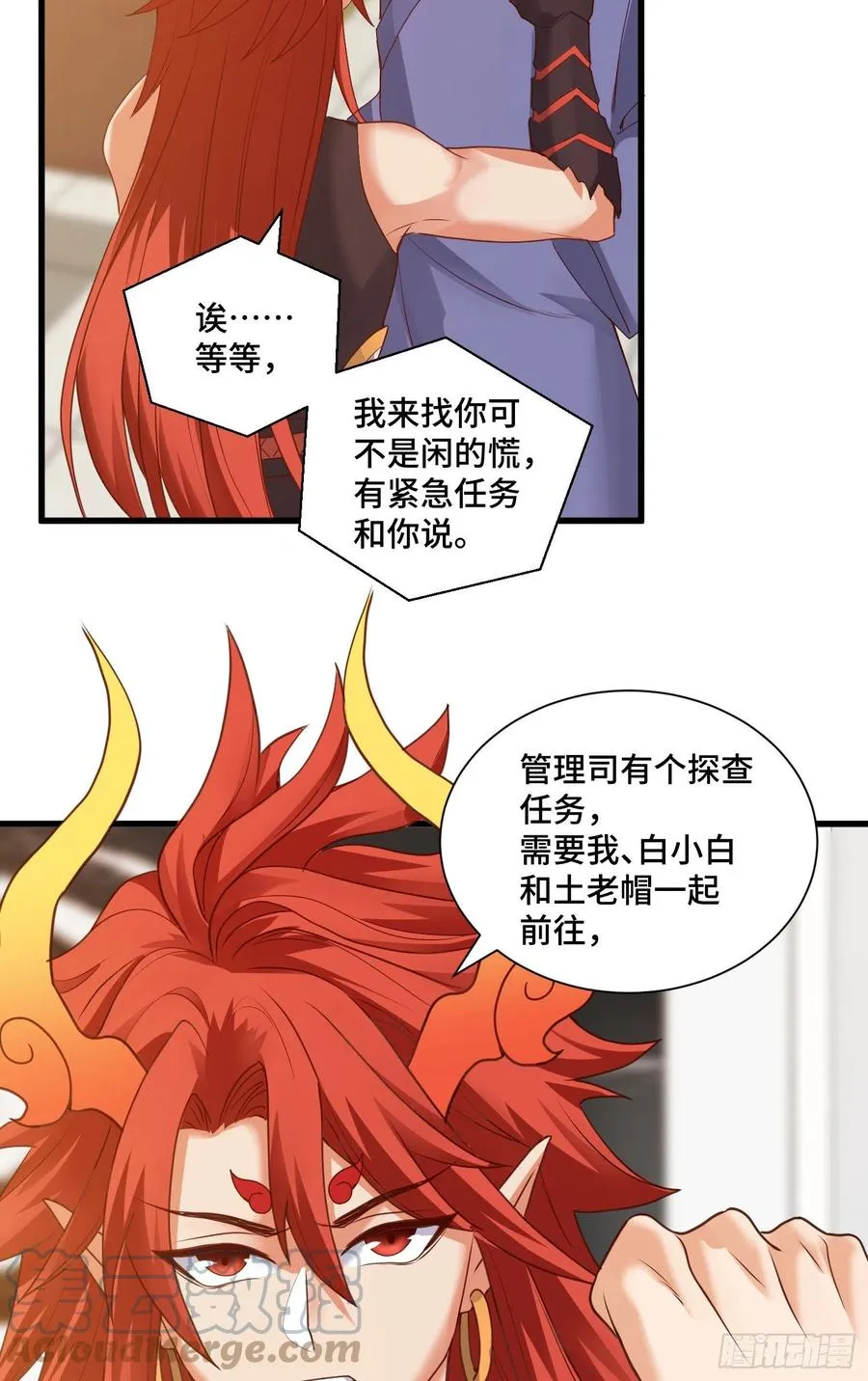 第二人格复苏 第13页