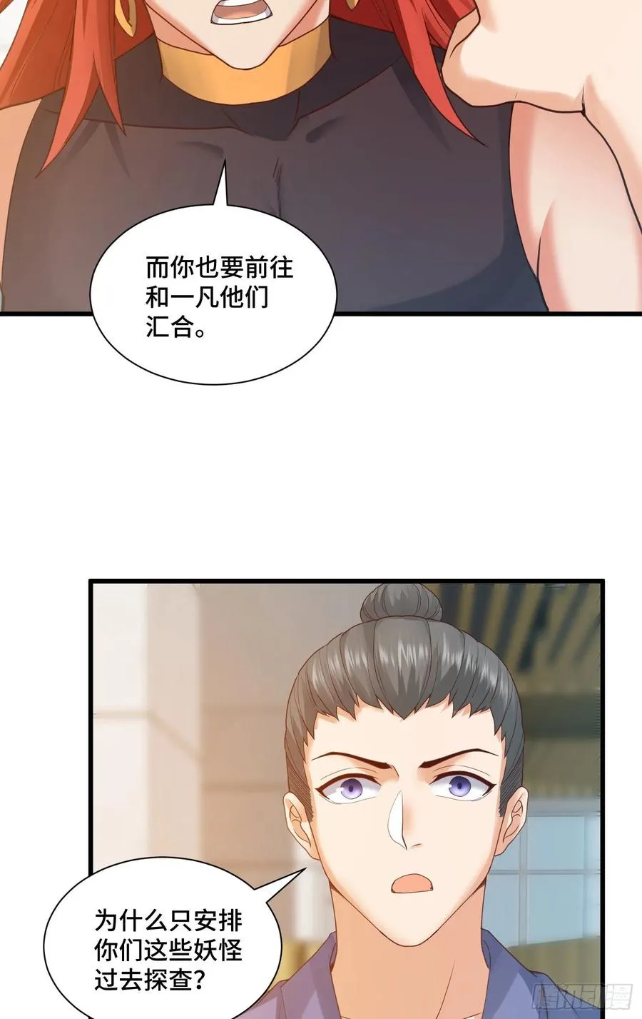 第二人格复苏 第14页