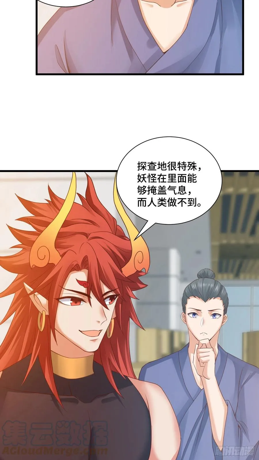 第二人格复苏 第15页