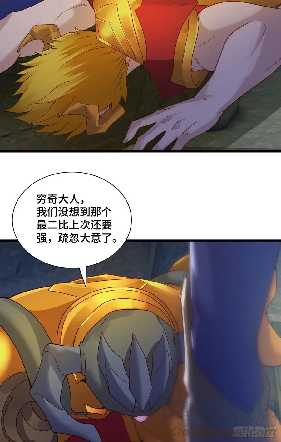 第二人格复苏 第19页