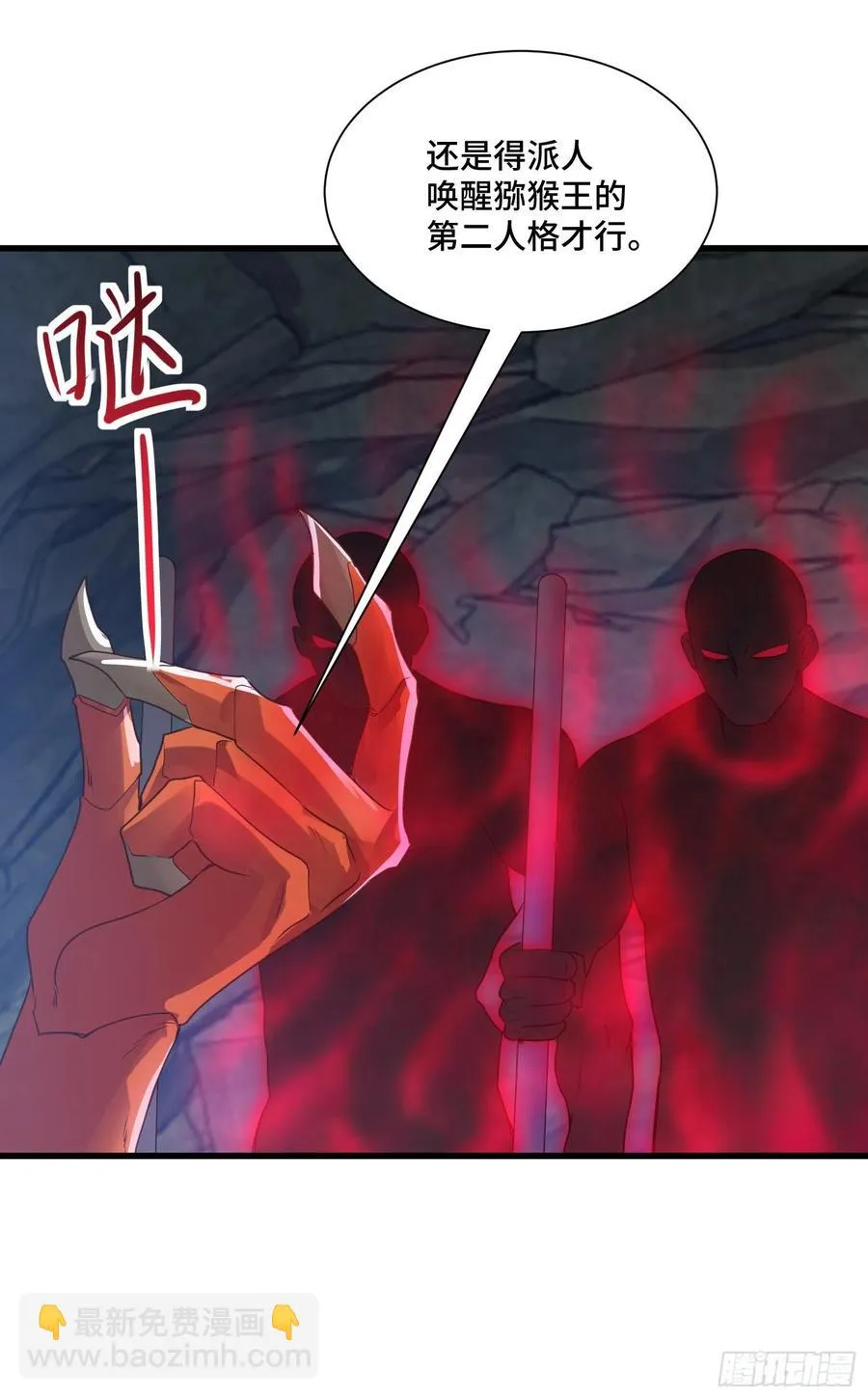 第二人格复苏 第22页
