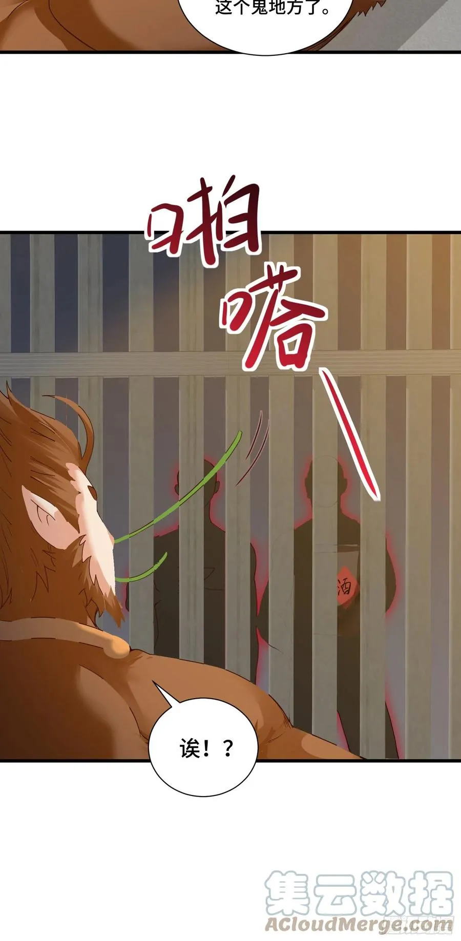 第二人格复苏 第25页