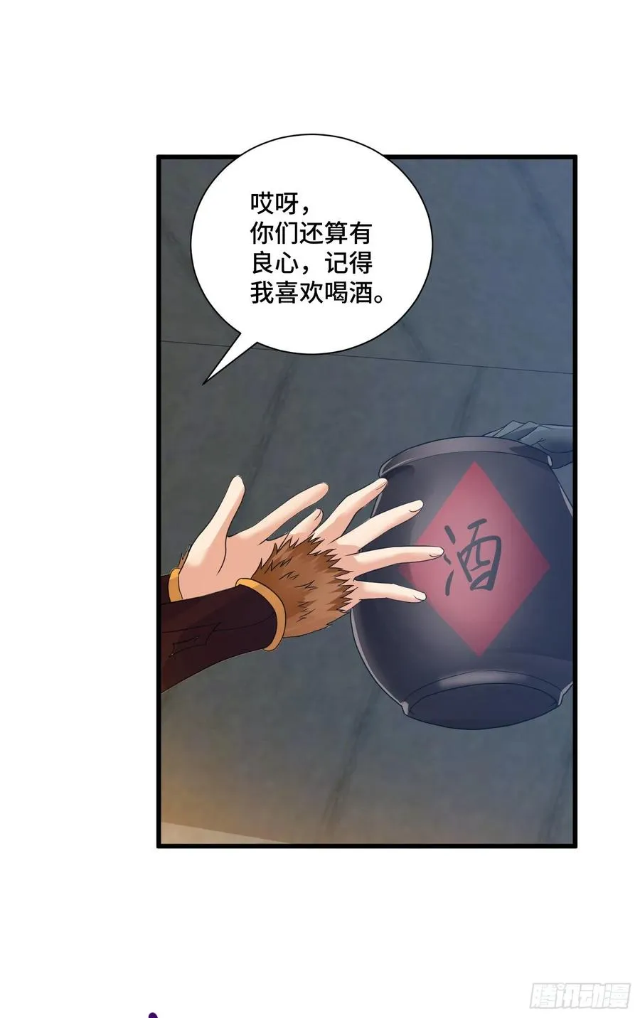 第二人格复苏 第26页