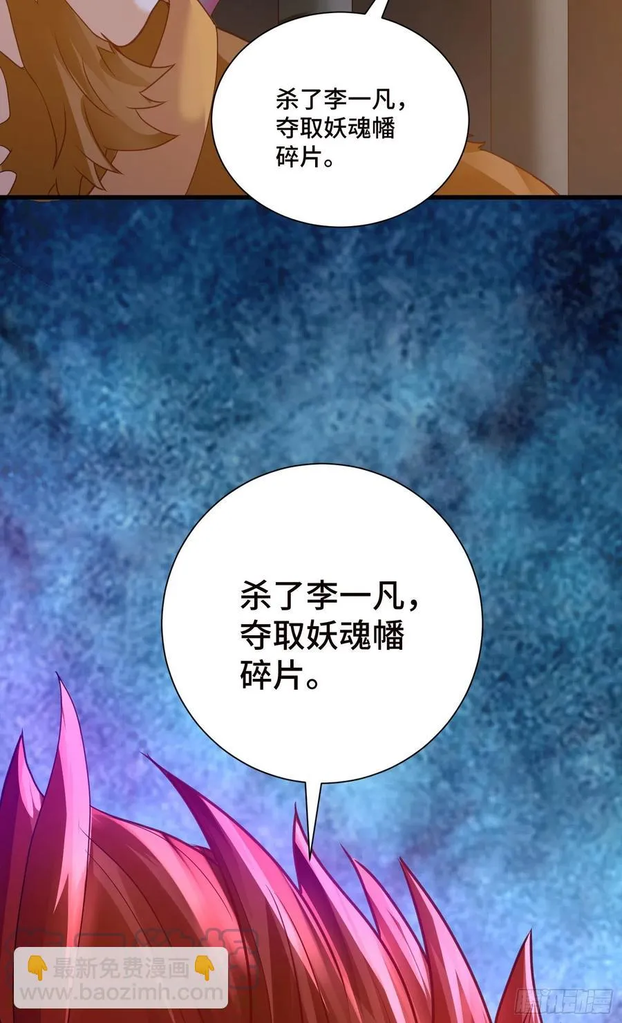 第二人格复苏 第31页