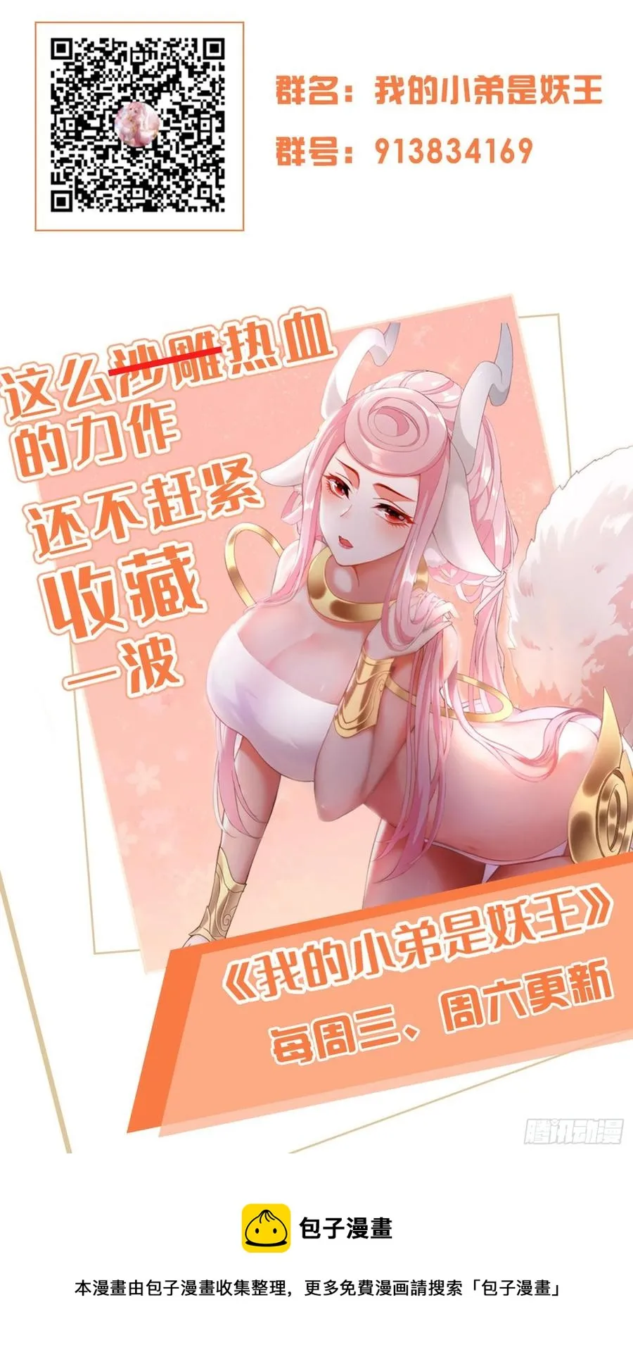 第二人格复苏 第34页