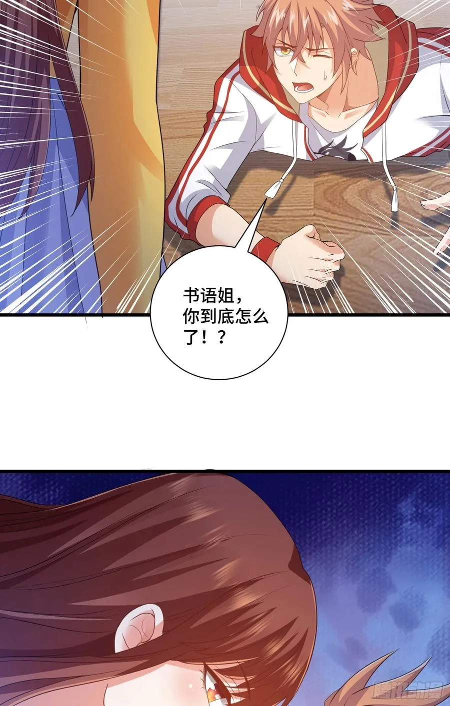 复活的真相 第4页