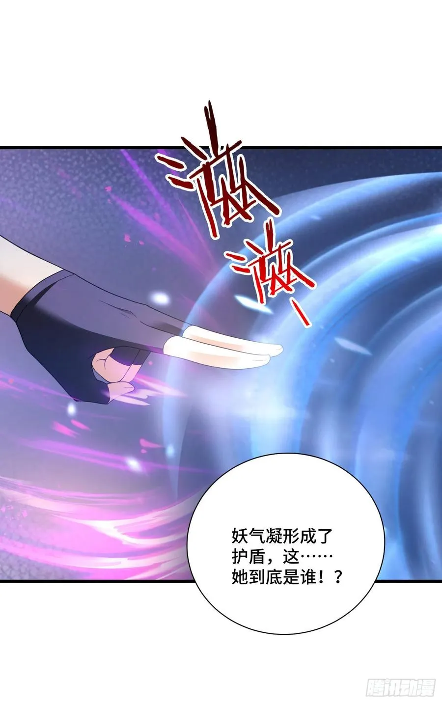 复活的真相 第10页