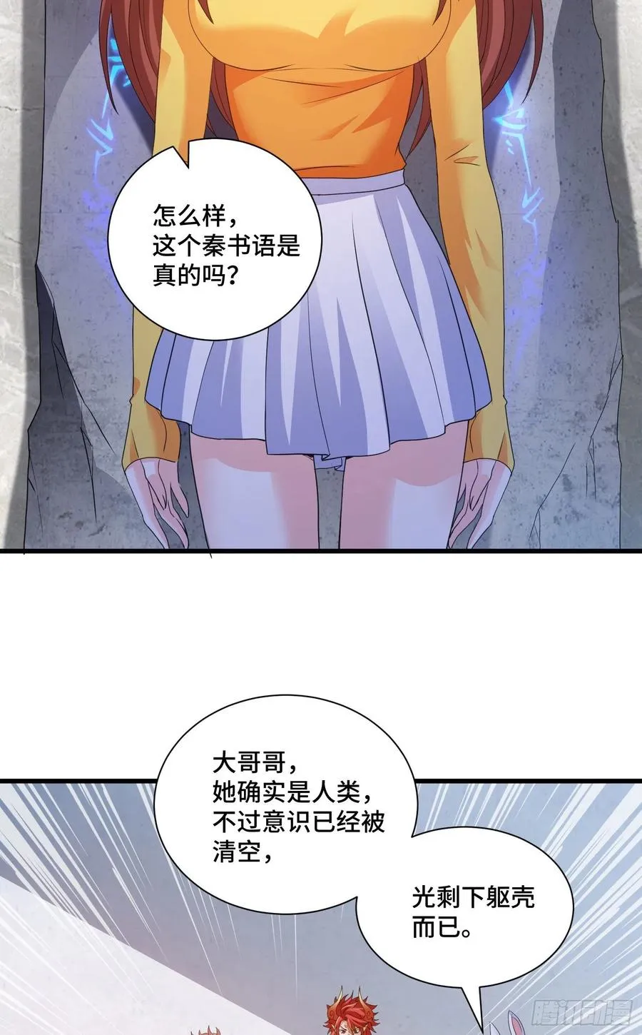 复活的真相 第22页